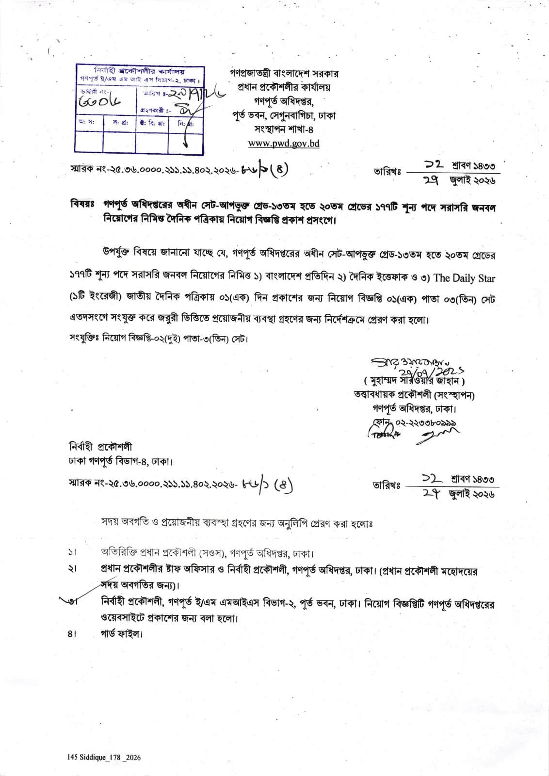 PWD Job Circular 2026 PDF-1.jpg