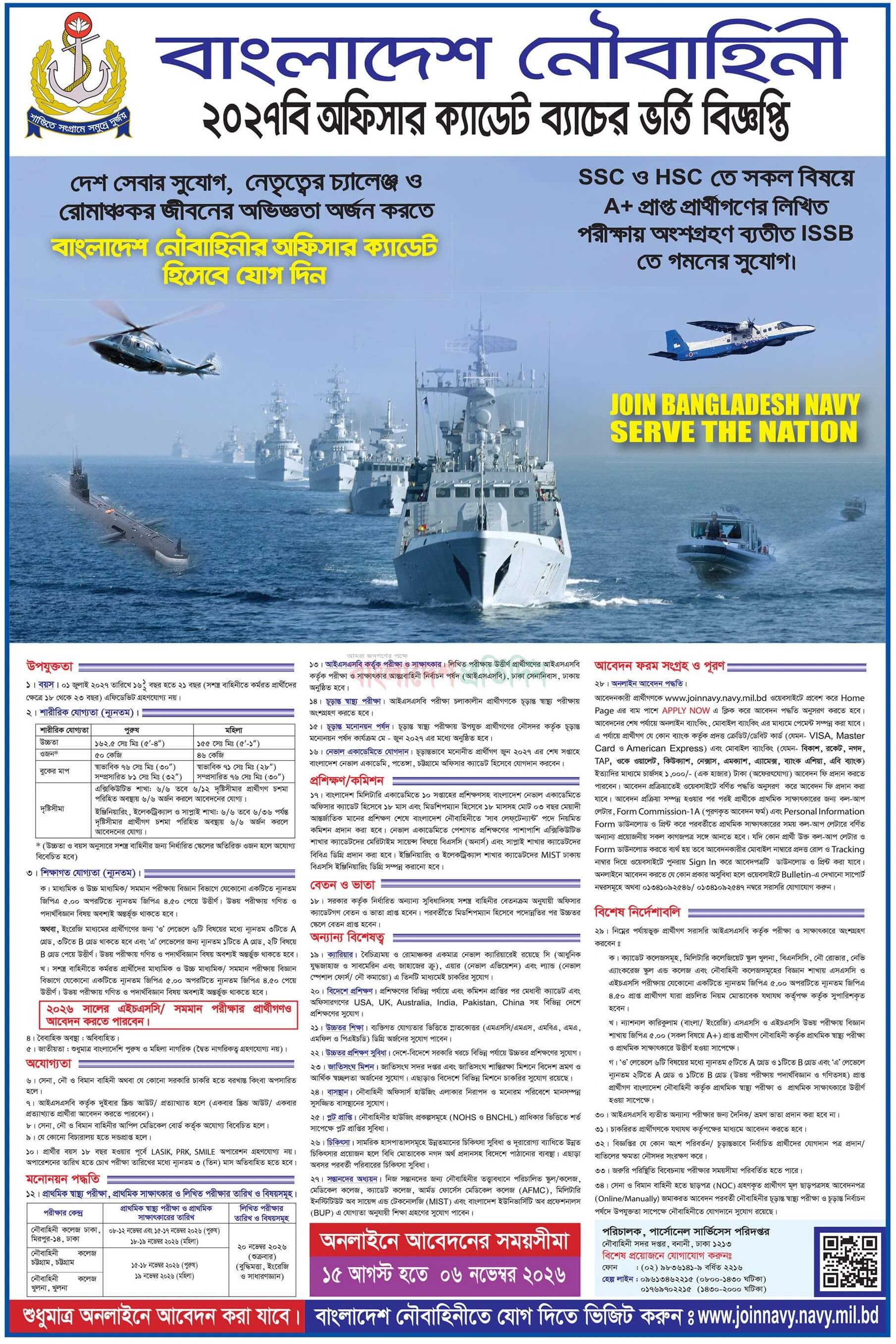 Bangladesh NAVY Job Circular 2026.jpg