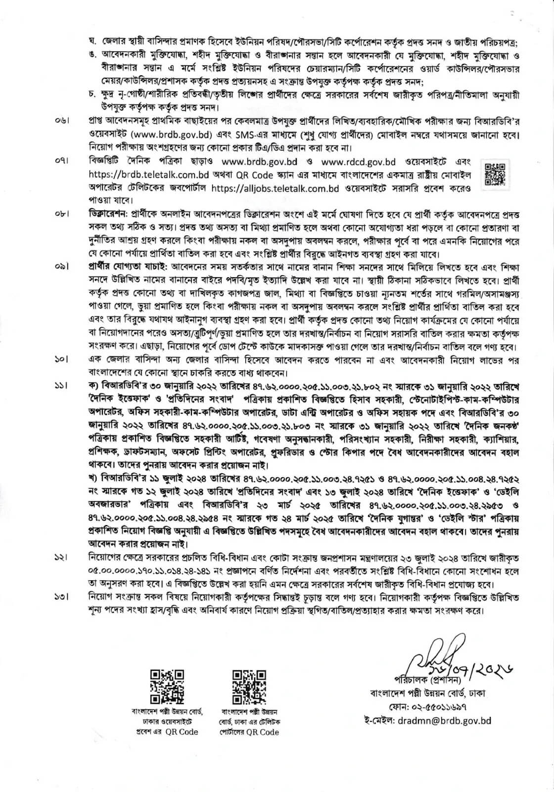 BRDB Job Circular 2026 PDF-4.jpg