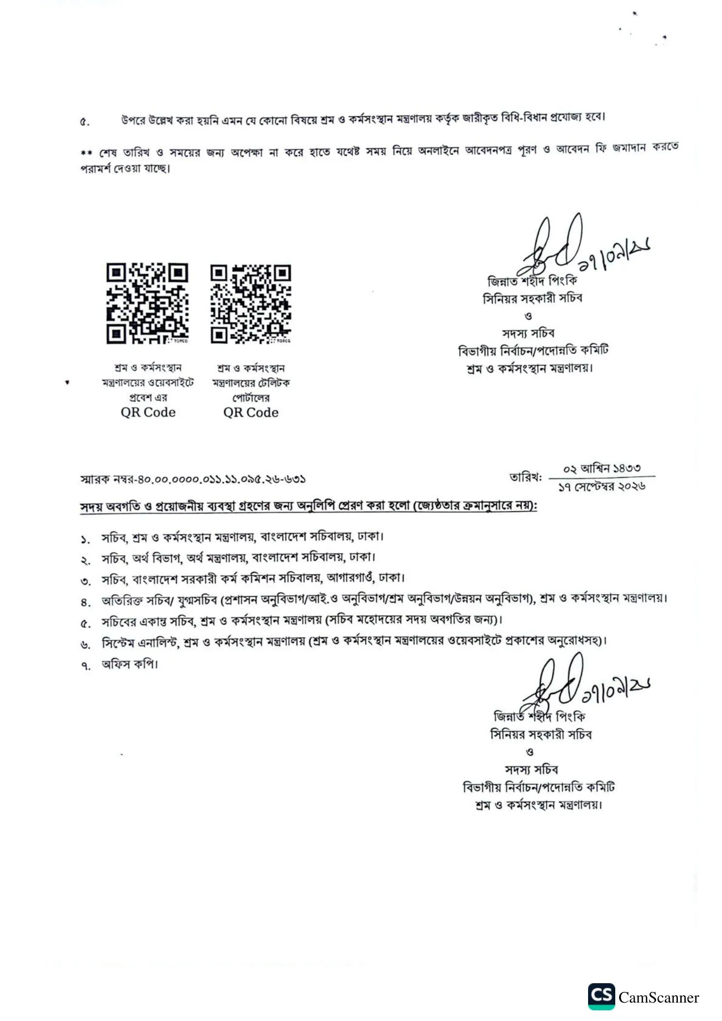 MOLE Job Circular 2026 PDF-4.webp