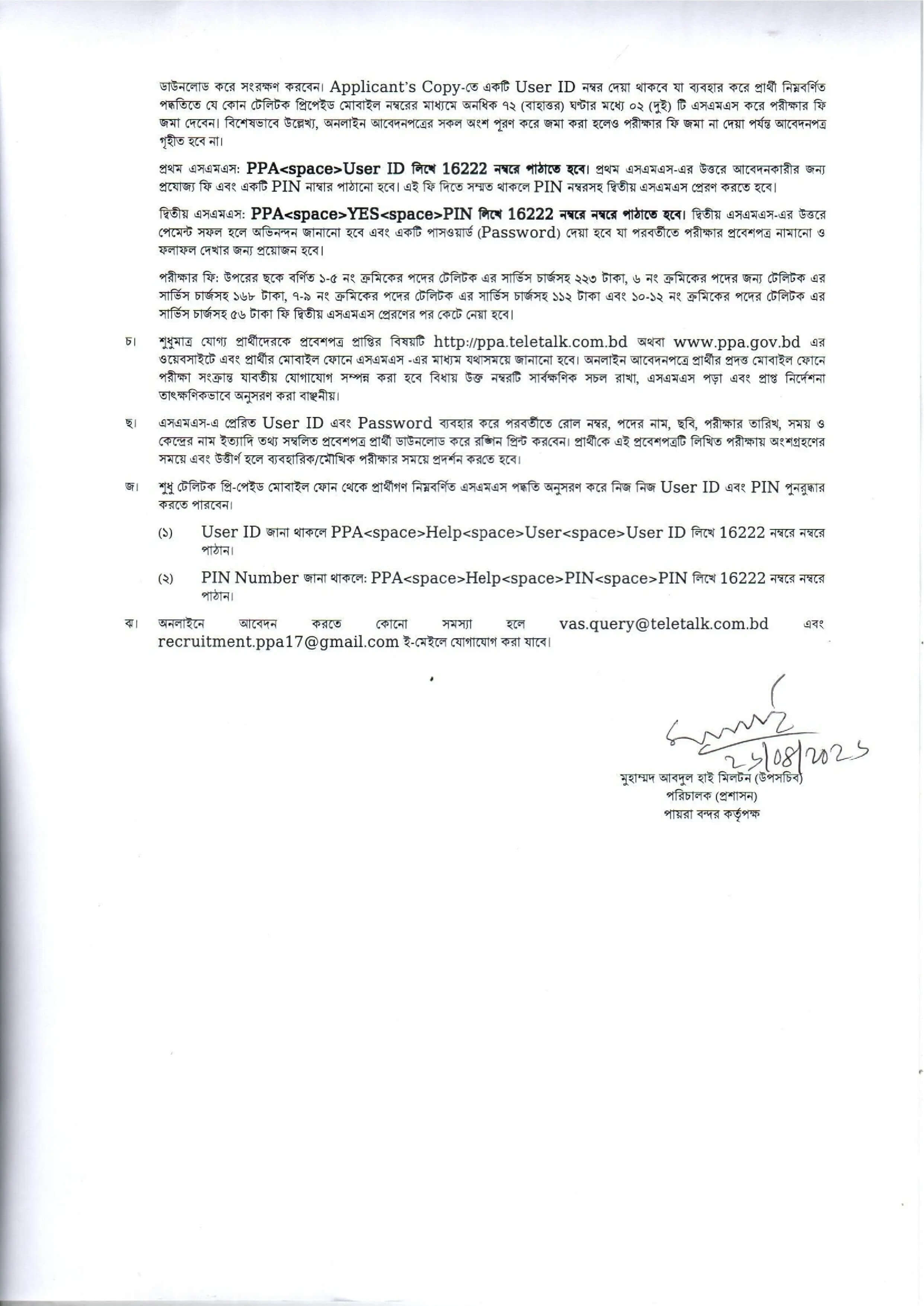 PPA Job Circular 2026-3.jpg