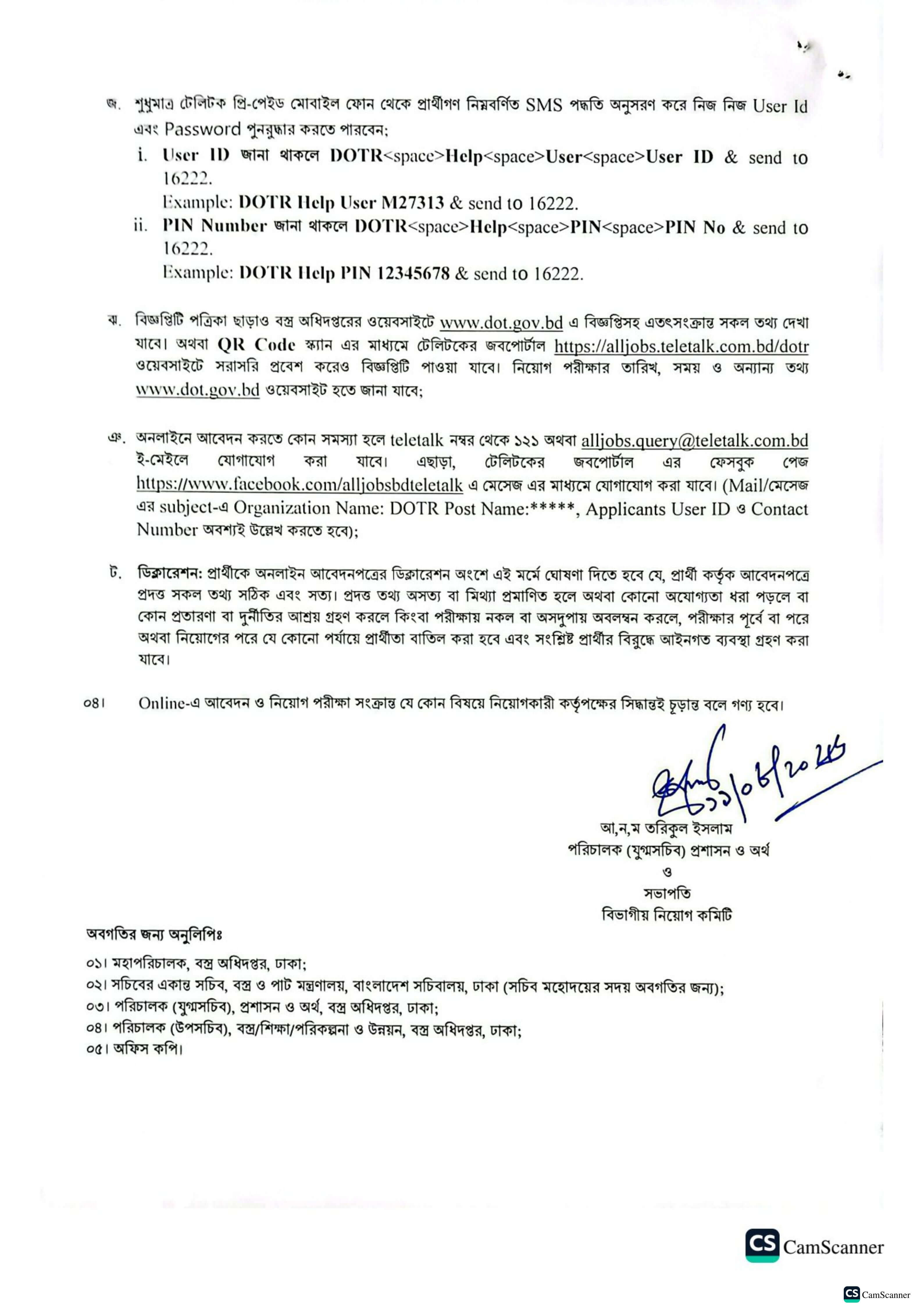DOTR Job Circular 2026 PDF-4.jpg