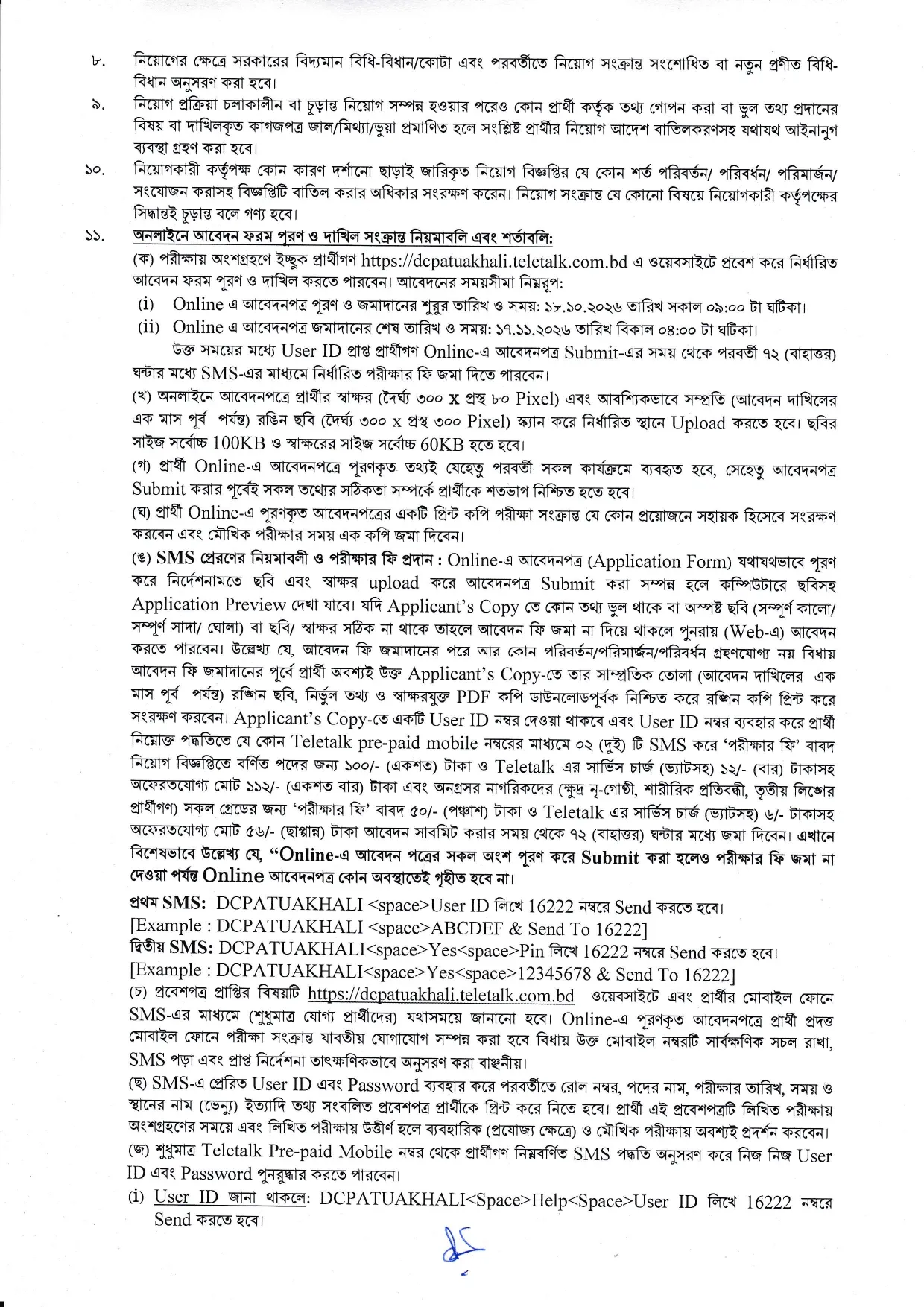 DC Office Patuakhali Job Circular 2026 PDF-2.webp