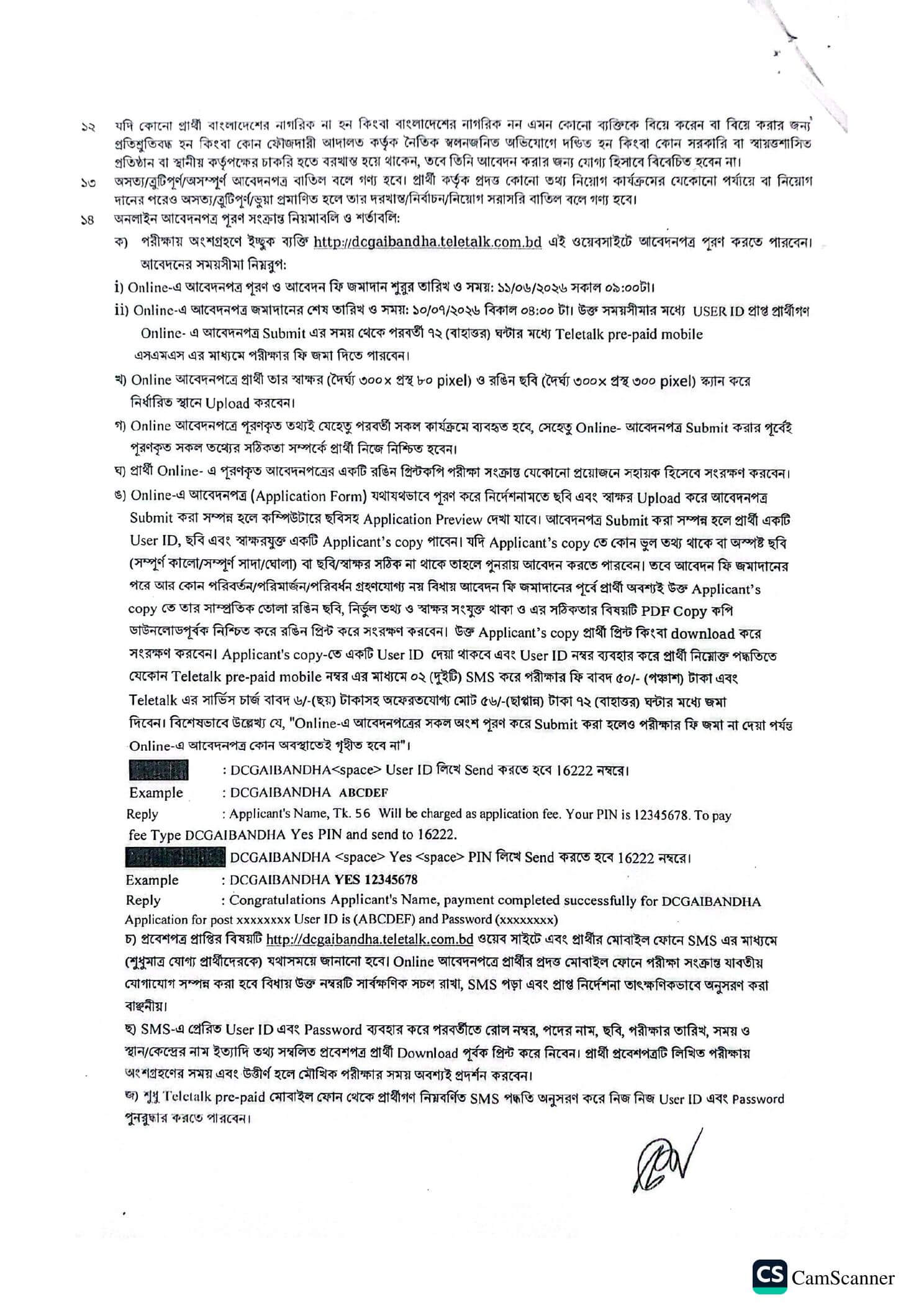 DC Gaibandha Job Circular 2026 PDF2.jpg