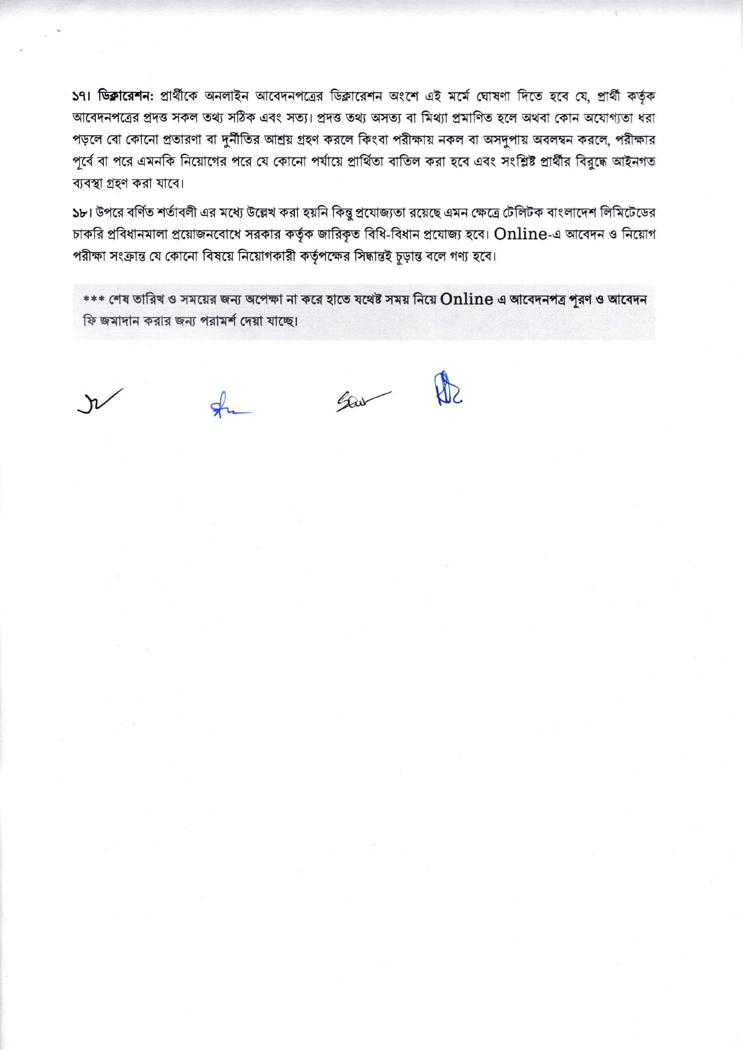 TBL Job Circular 2026 PDF-5.jpg