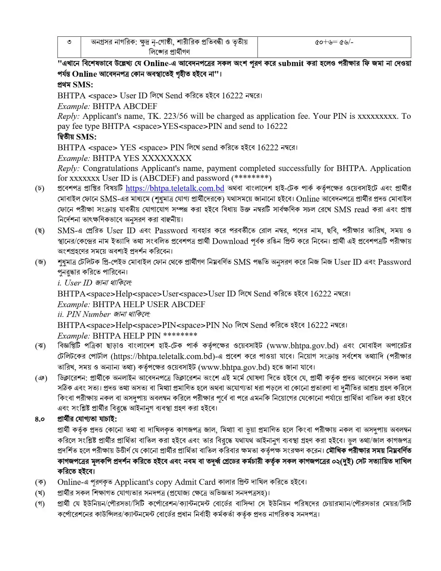 BHTPA Job Circular 2026 PDF-6.webp