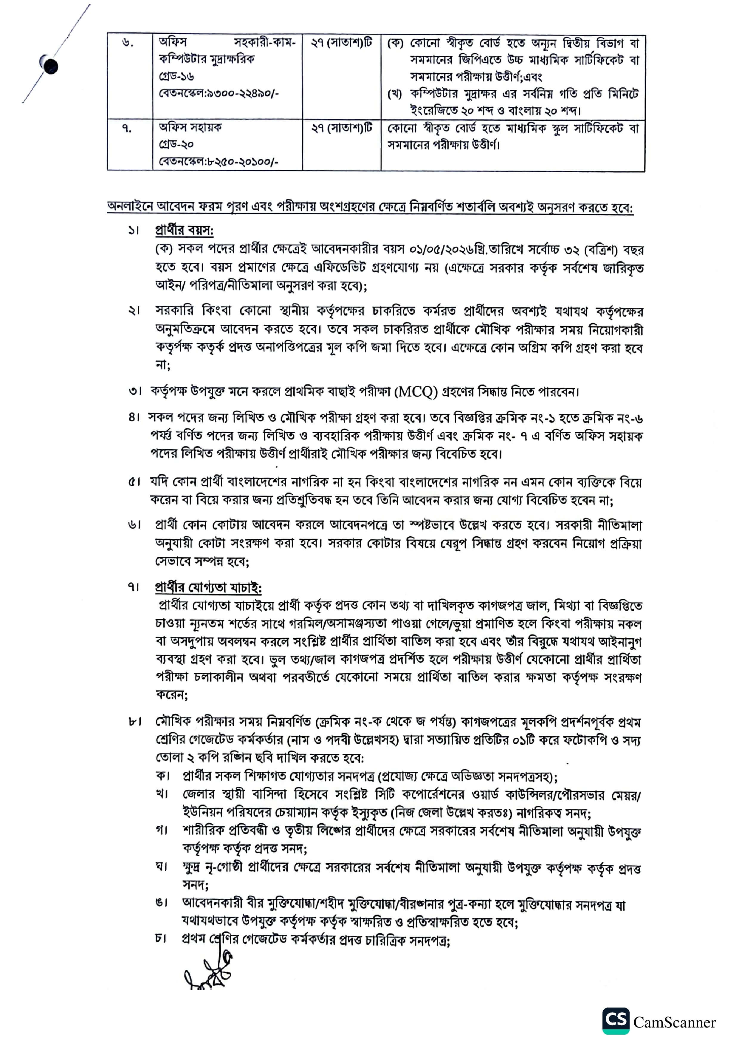 CTAX5 Job Circular 2026 Image 02.jpg