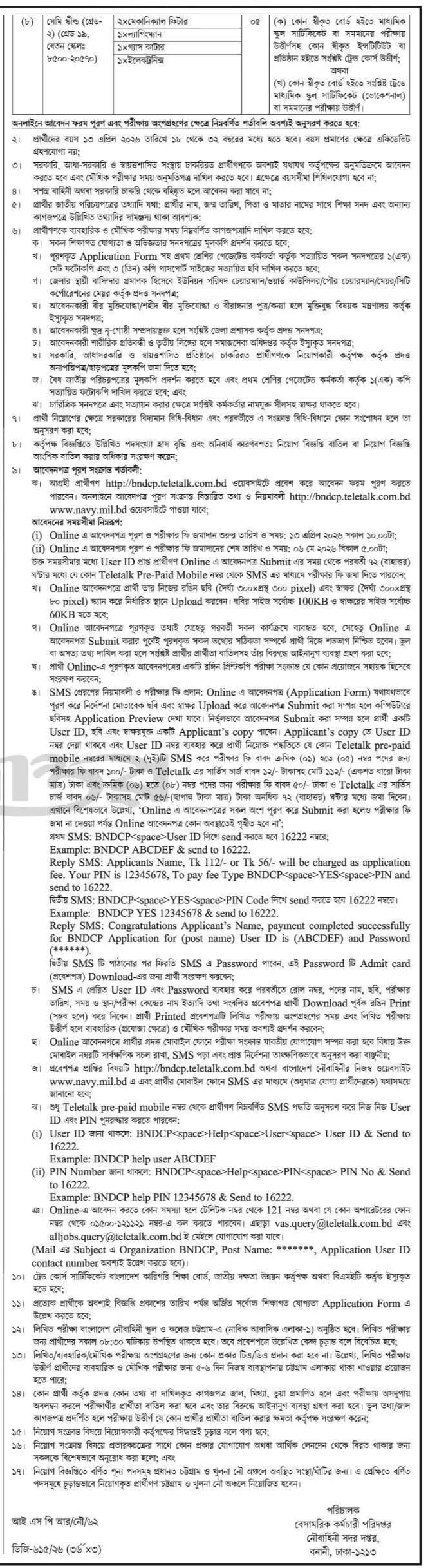 BNDCP Job Circular 2026