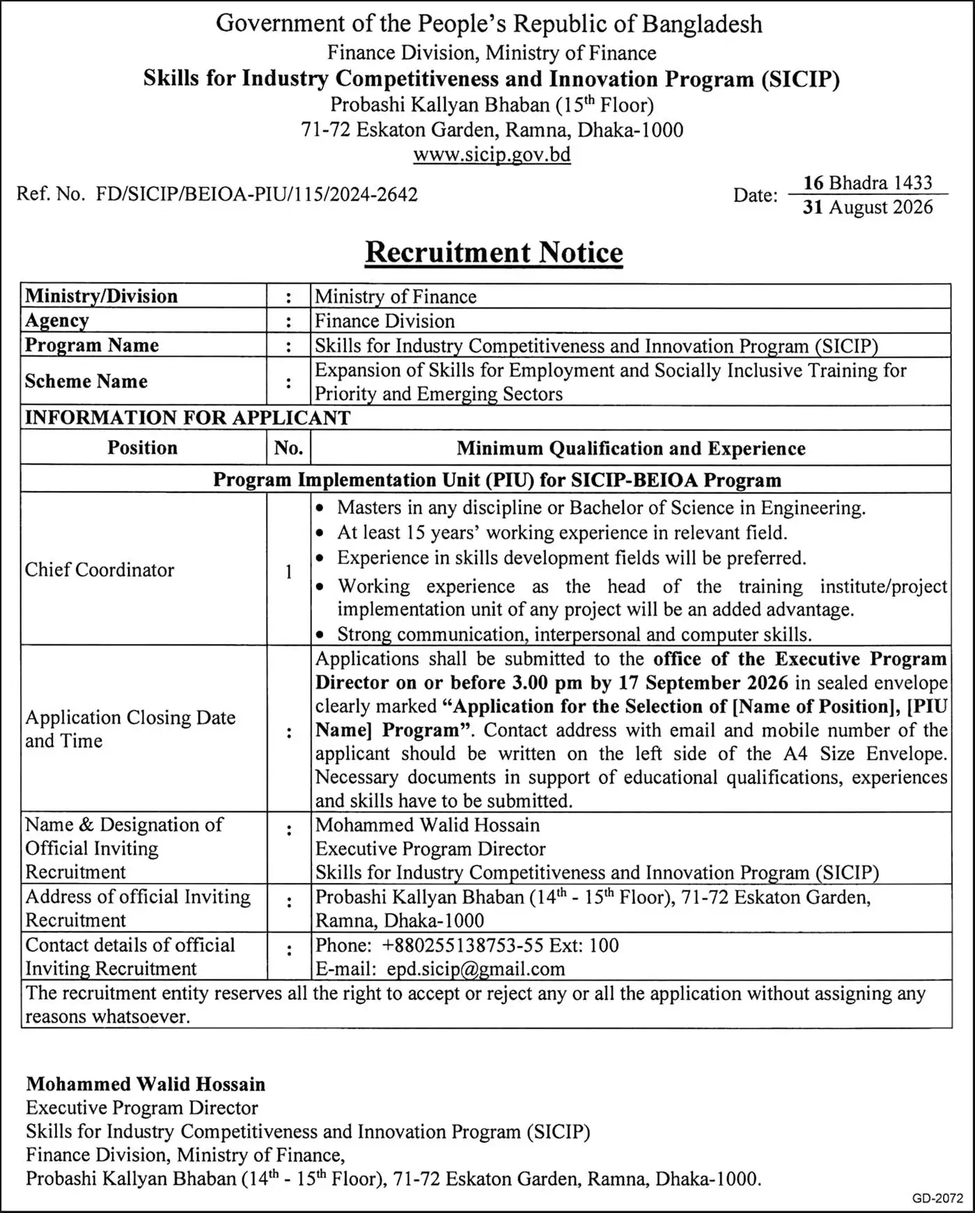 SICIP Job Circular 2026.webp