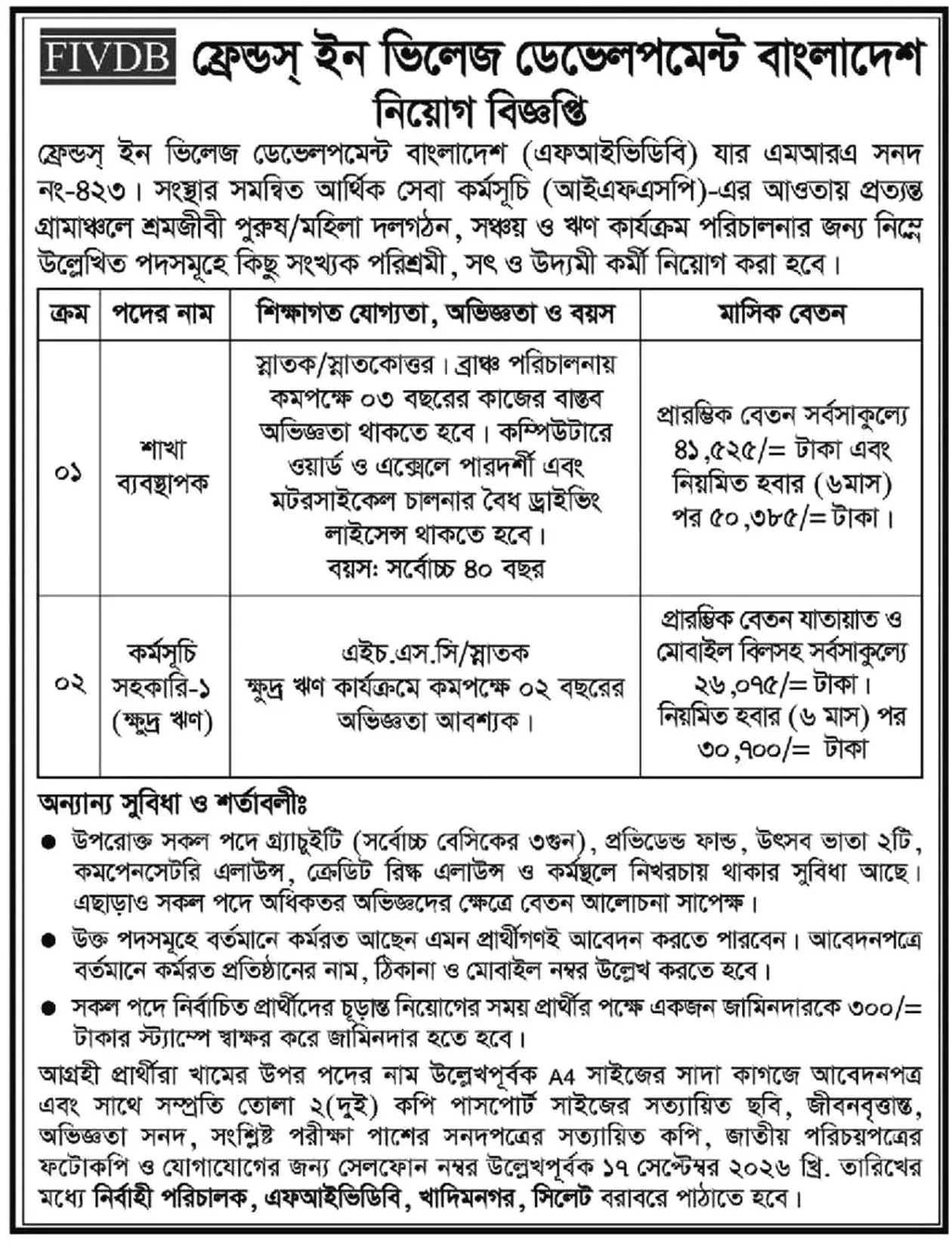 FIVDB Job Circular 2026.webp