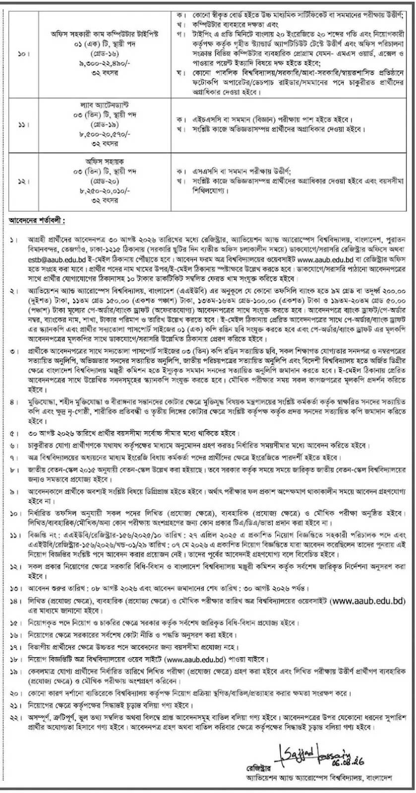 AAUB Job Circular 2026 PDF-2.jpg