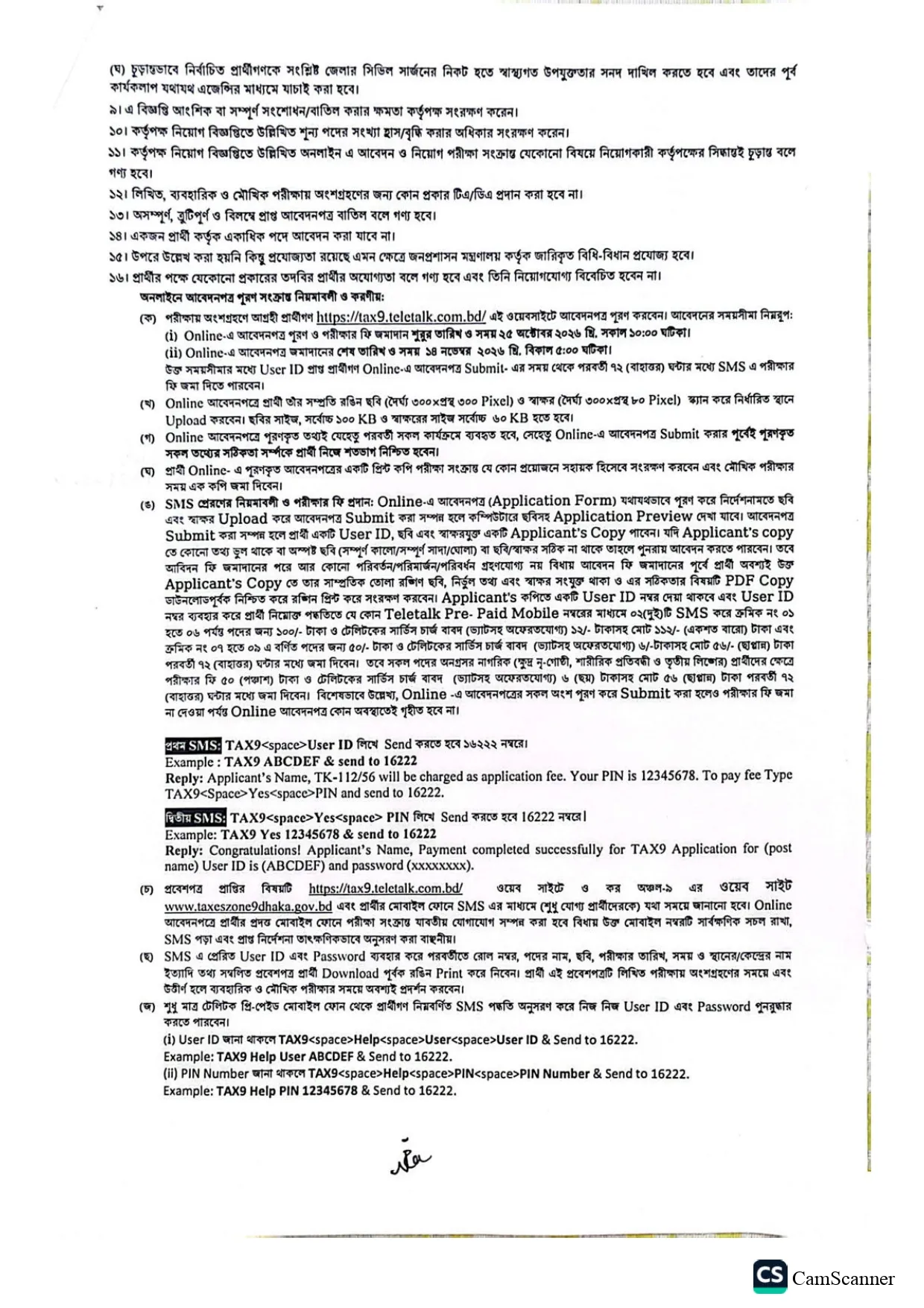TAX9 Job Circular 2026 PDF-3.webp