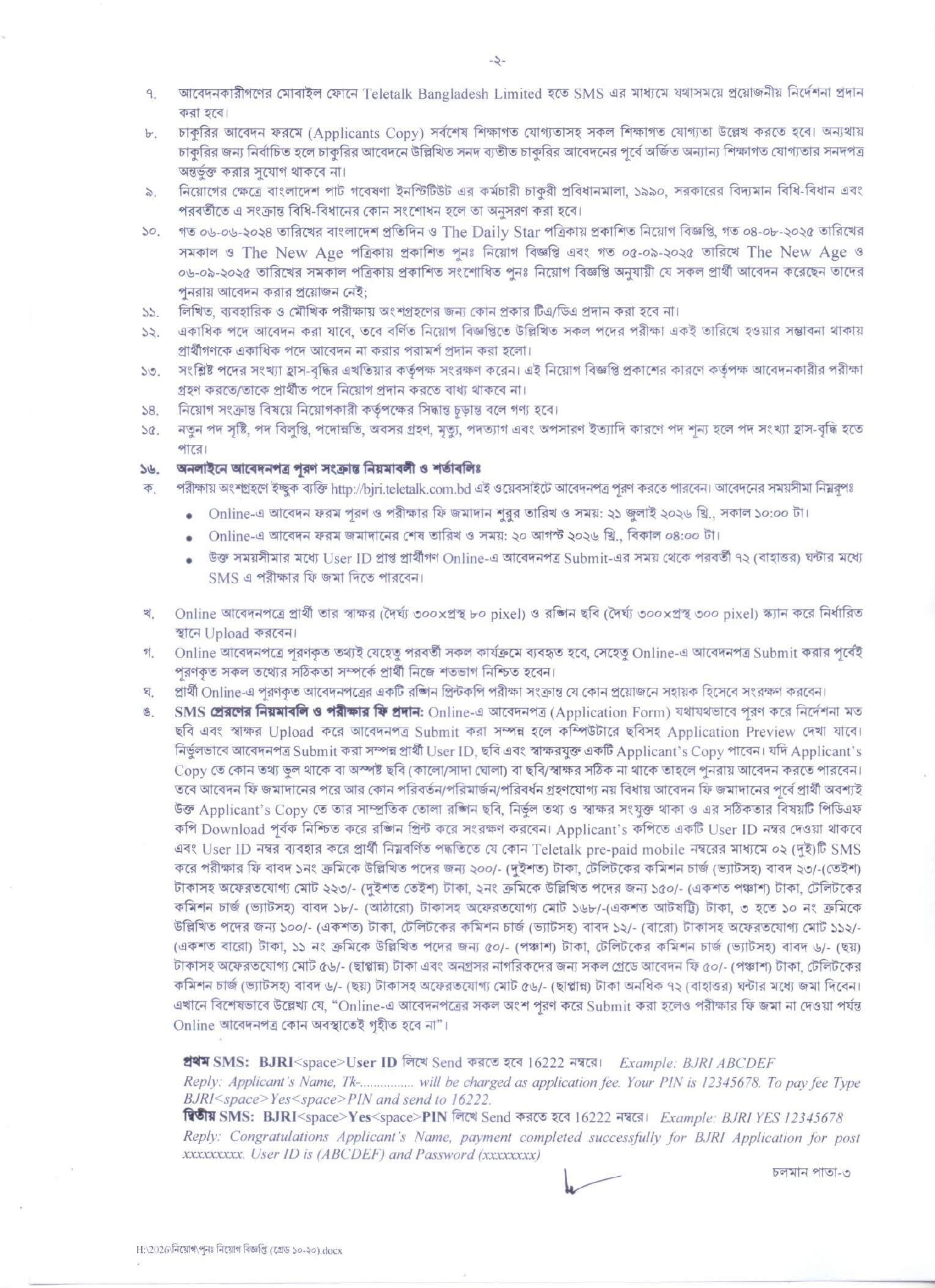 BJRI Job Circular 2026 PDF-2.jpg