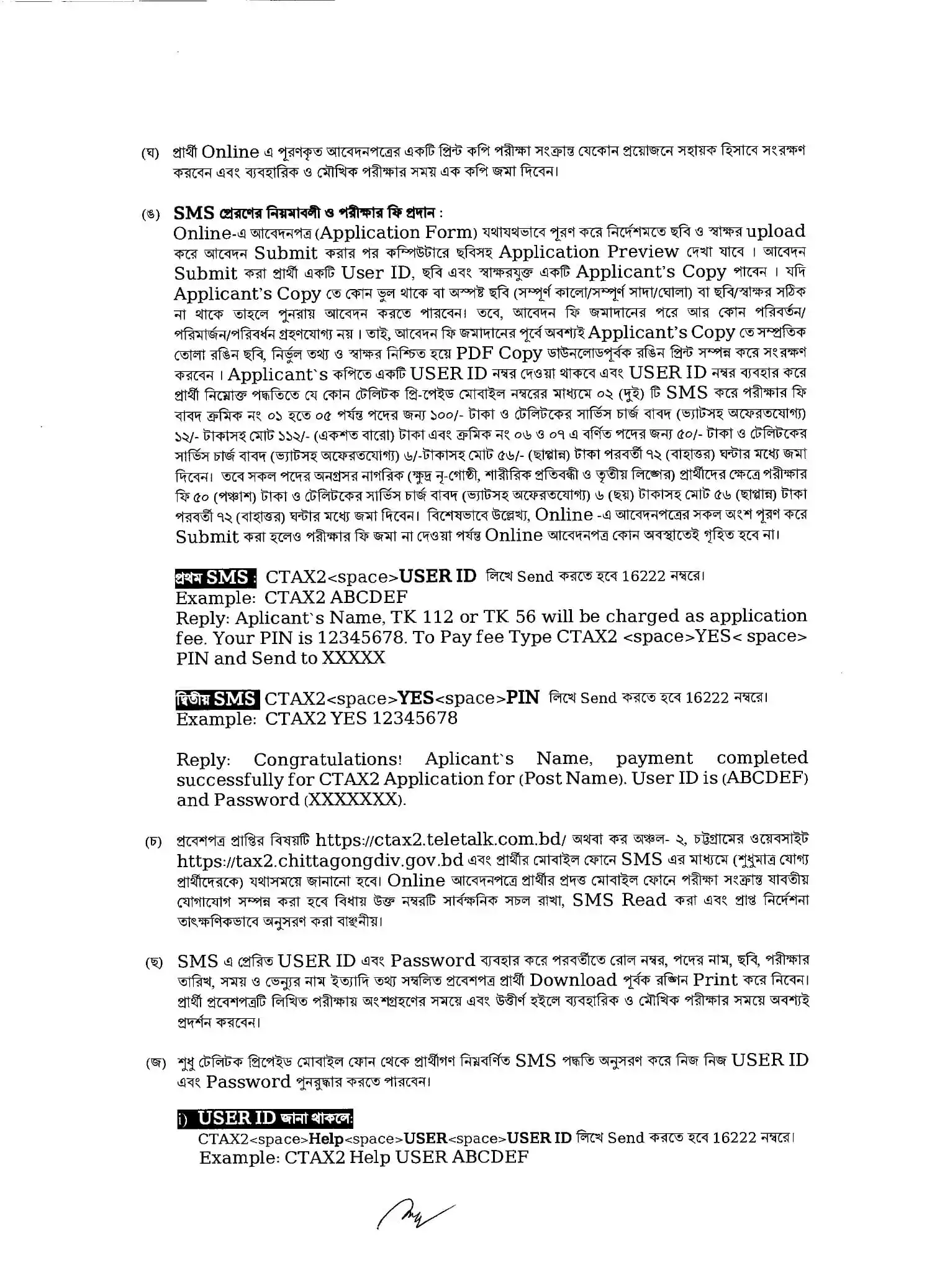 CTAX2 Job Circular 2026 PDF-4.webp