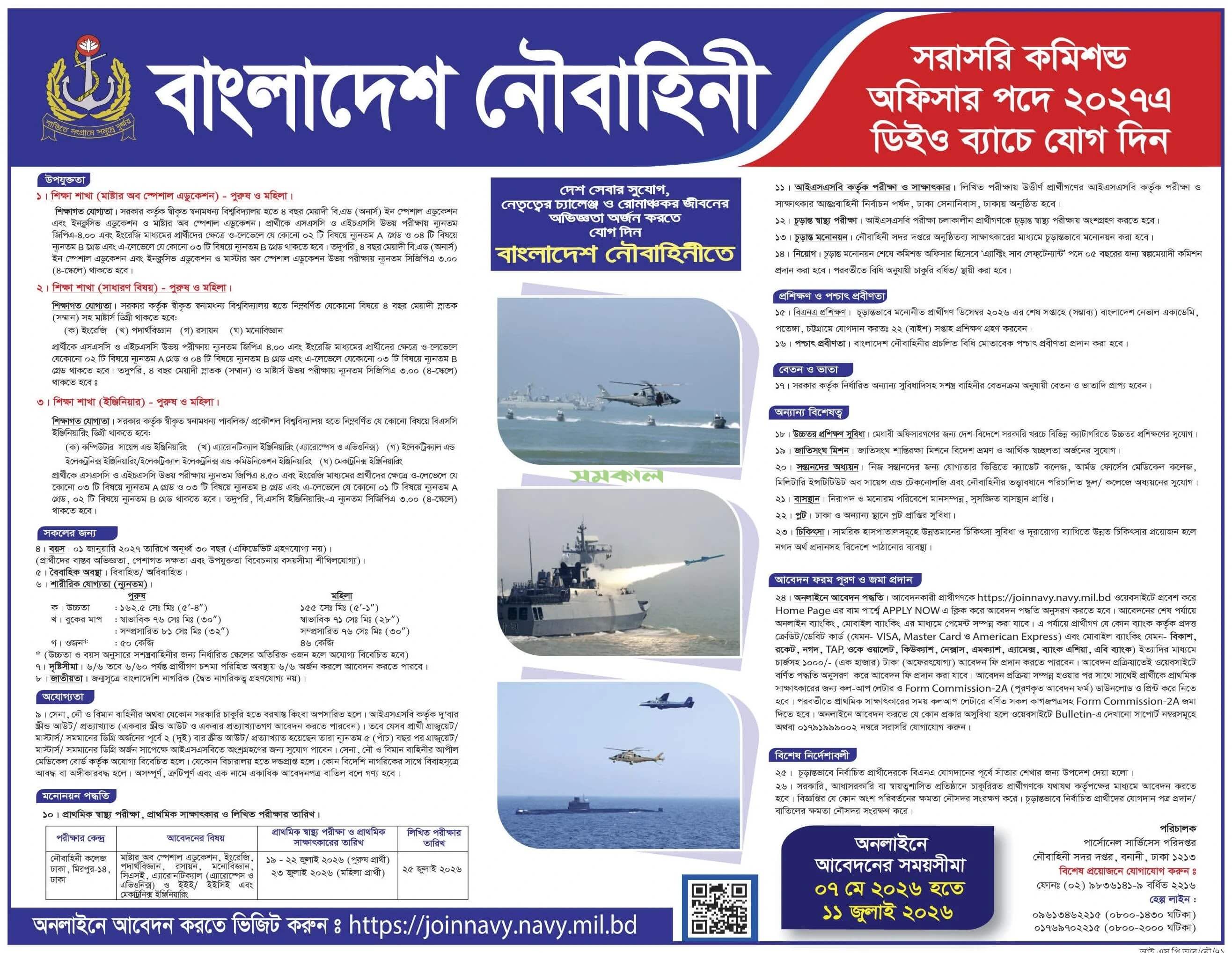 Navy Job Circular 2026.jpg