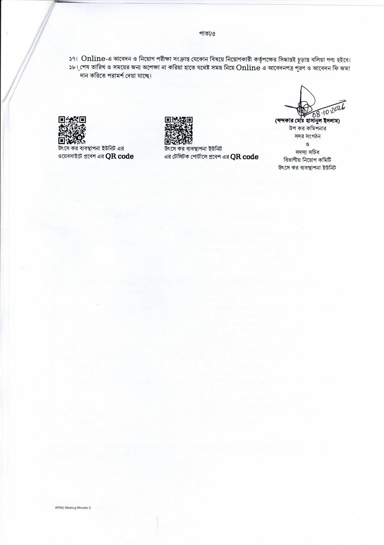 WTMU Job Circular 2026 PDF-5.webp