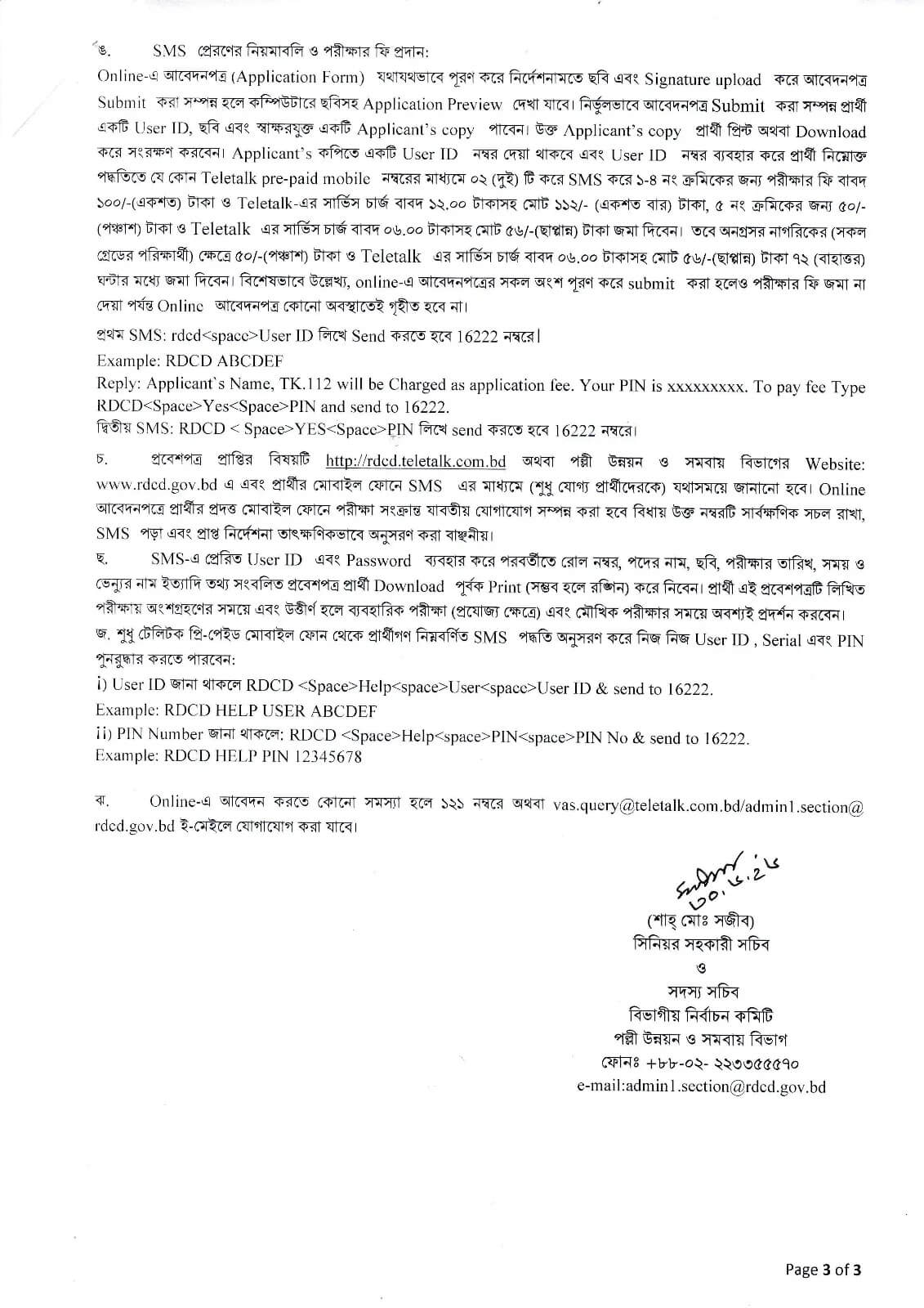 RDCD Job Circular 2026 PDF3.jpg