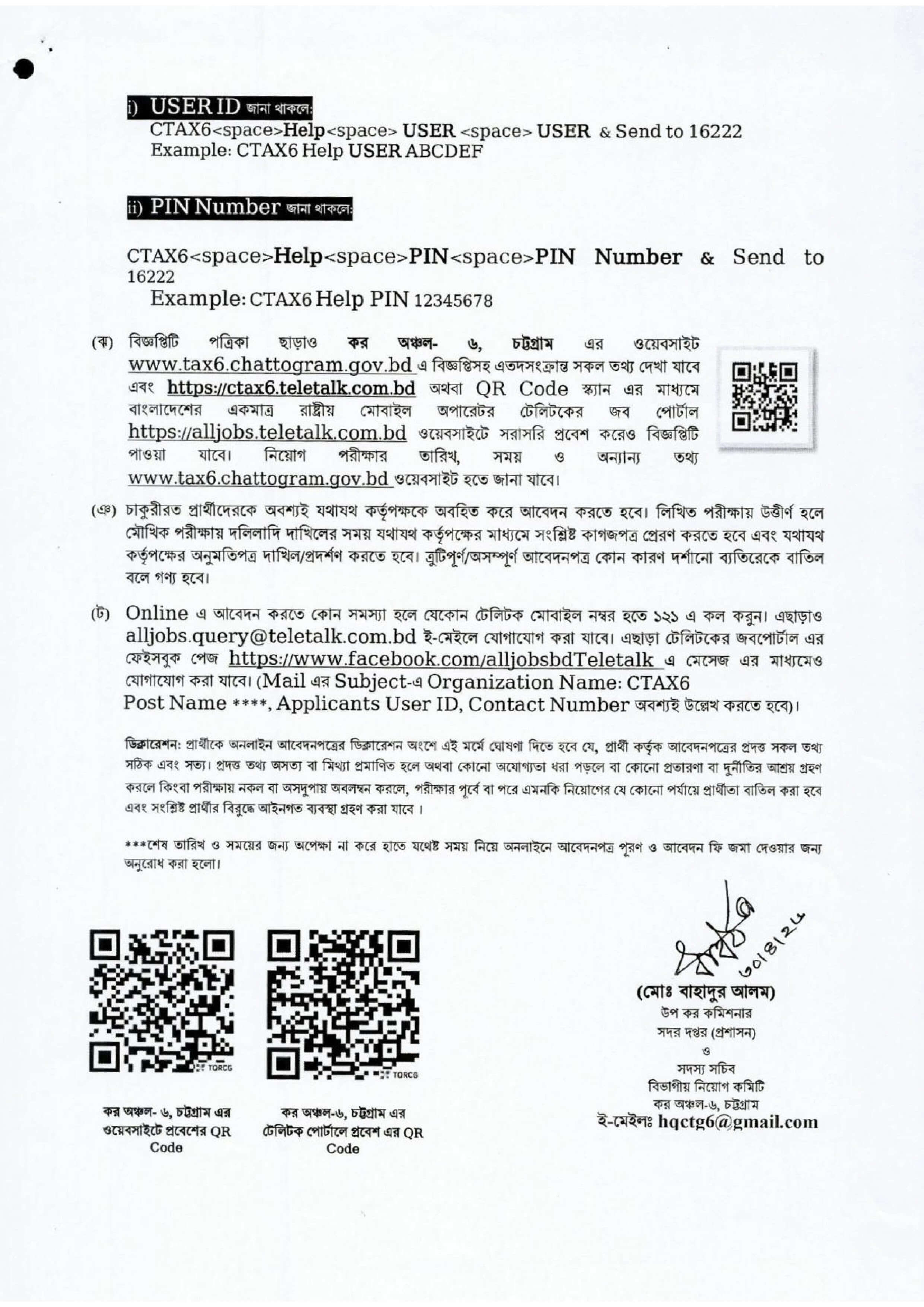 CTAX6 Job Circular 2026 Image 05.jpg