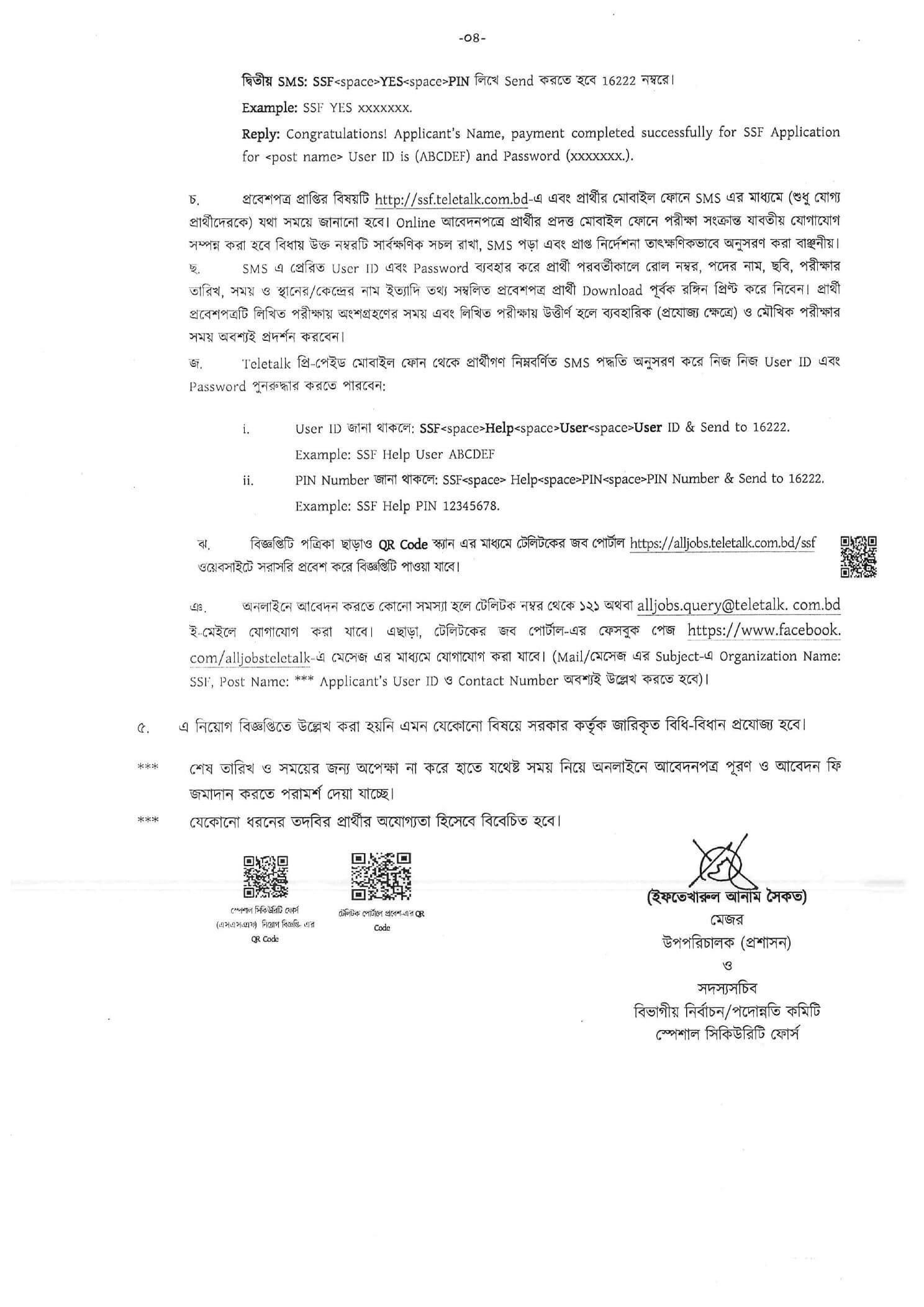SSF Job Circular 2026 PDF-4.jpg