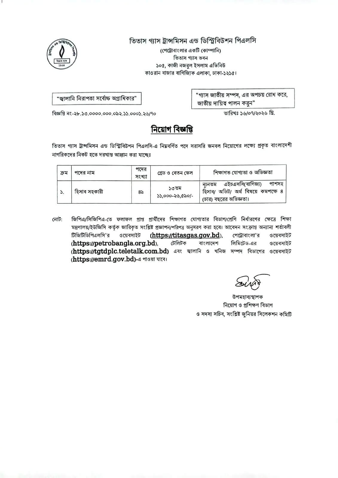 TGTDPLC Job Circular 2026 PDF-3.jpg