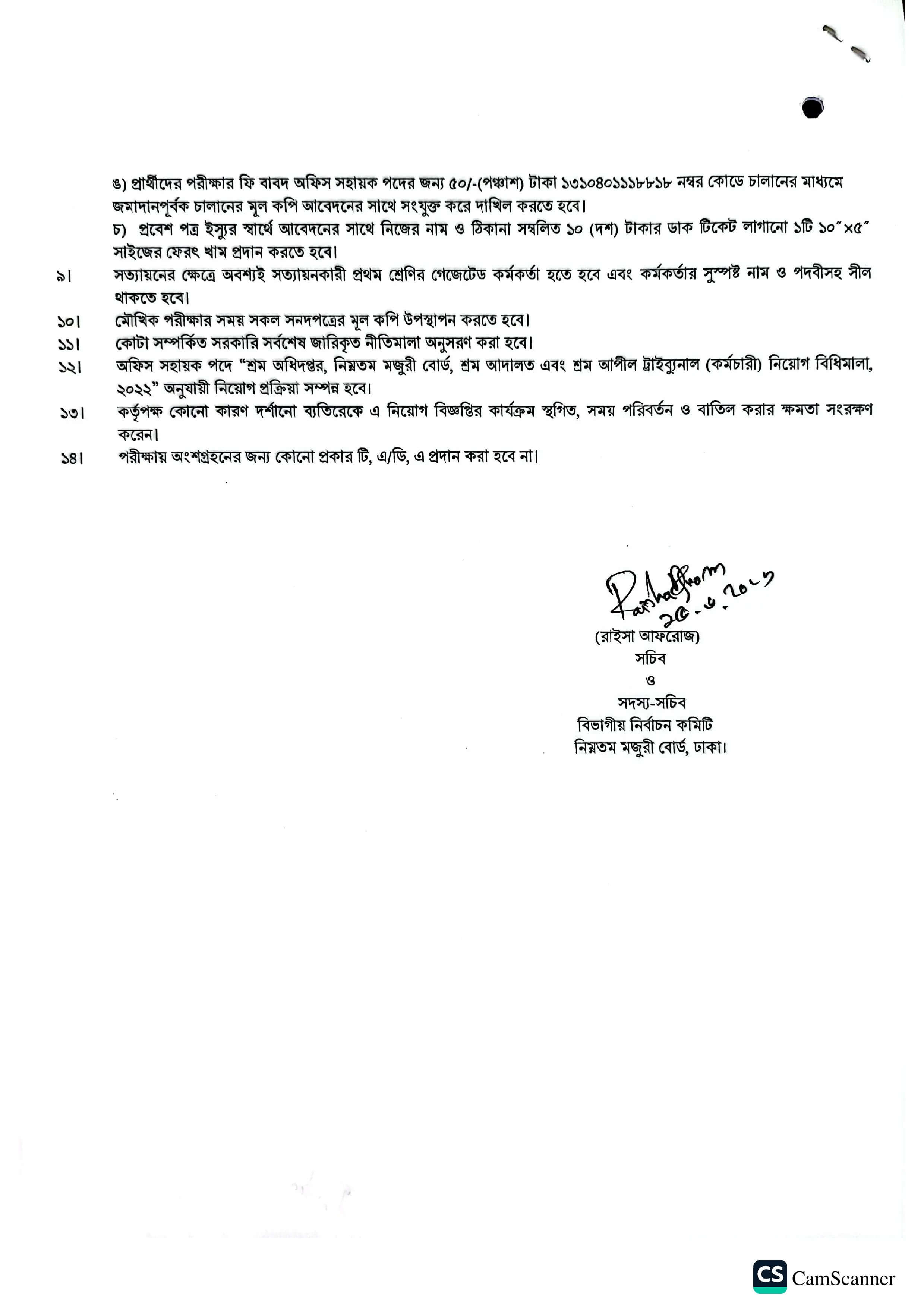 MWB Job Circular 2026 PDF-2.jpg