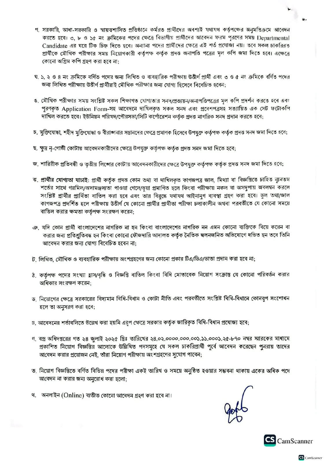 DOT Job Circular 2026 PDF-2.jpg