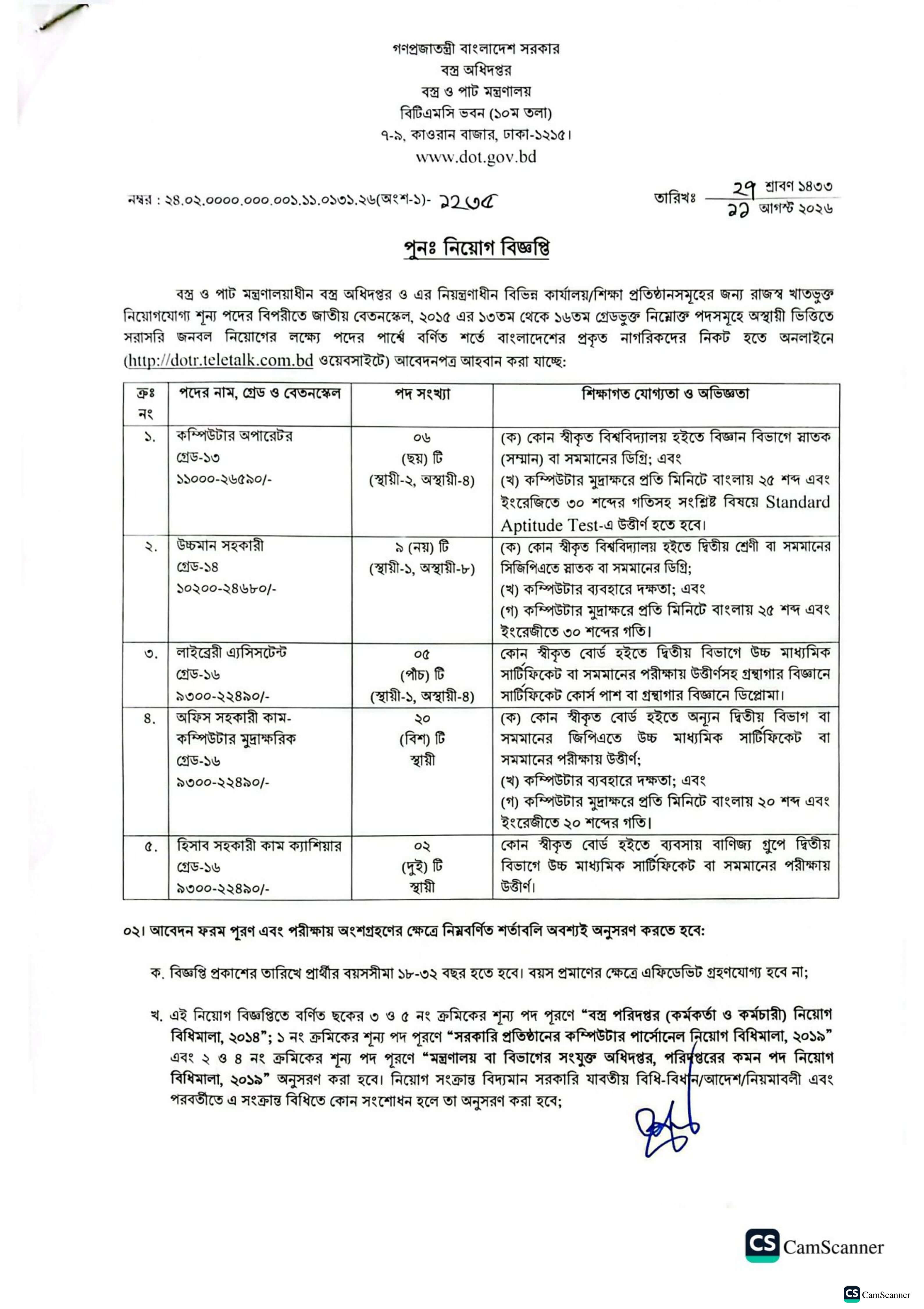 DOTR Job Circular 2026 PDF-1.jpg