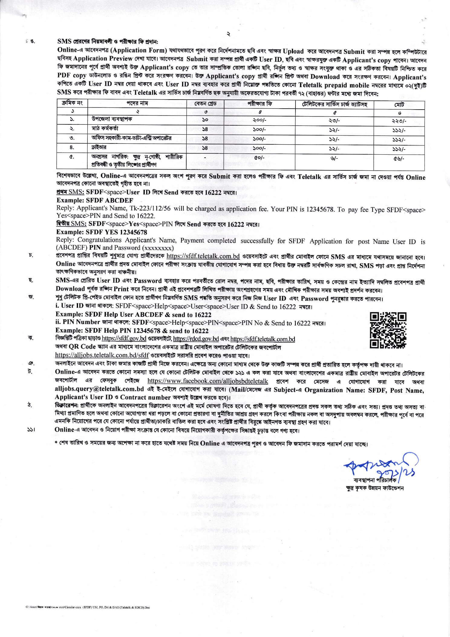SFDF_Job_Circular_2026_PDF-2.jpg