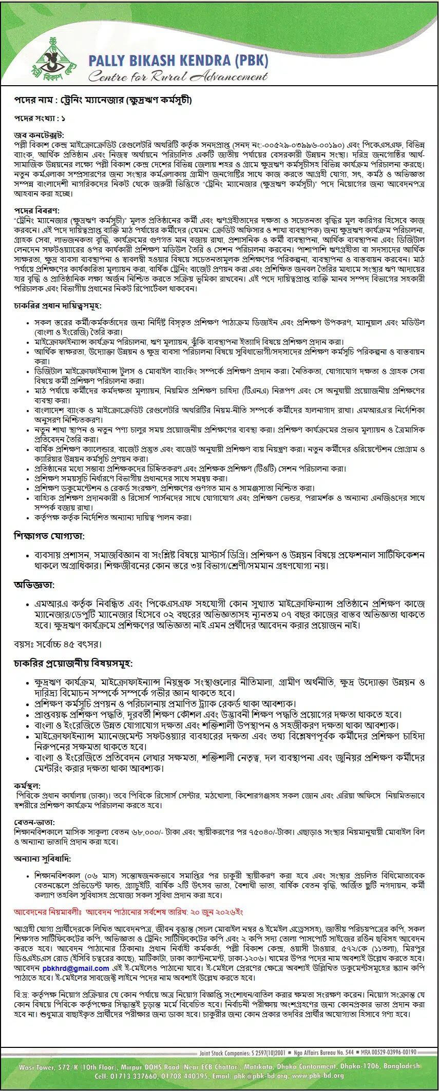 PBK Job Circular 2026.jpg