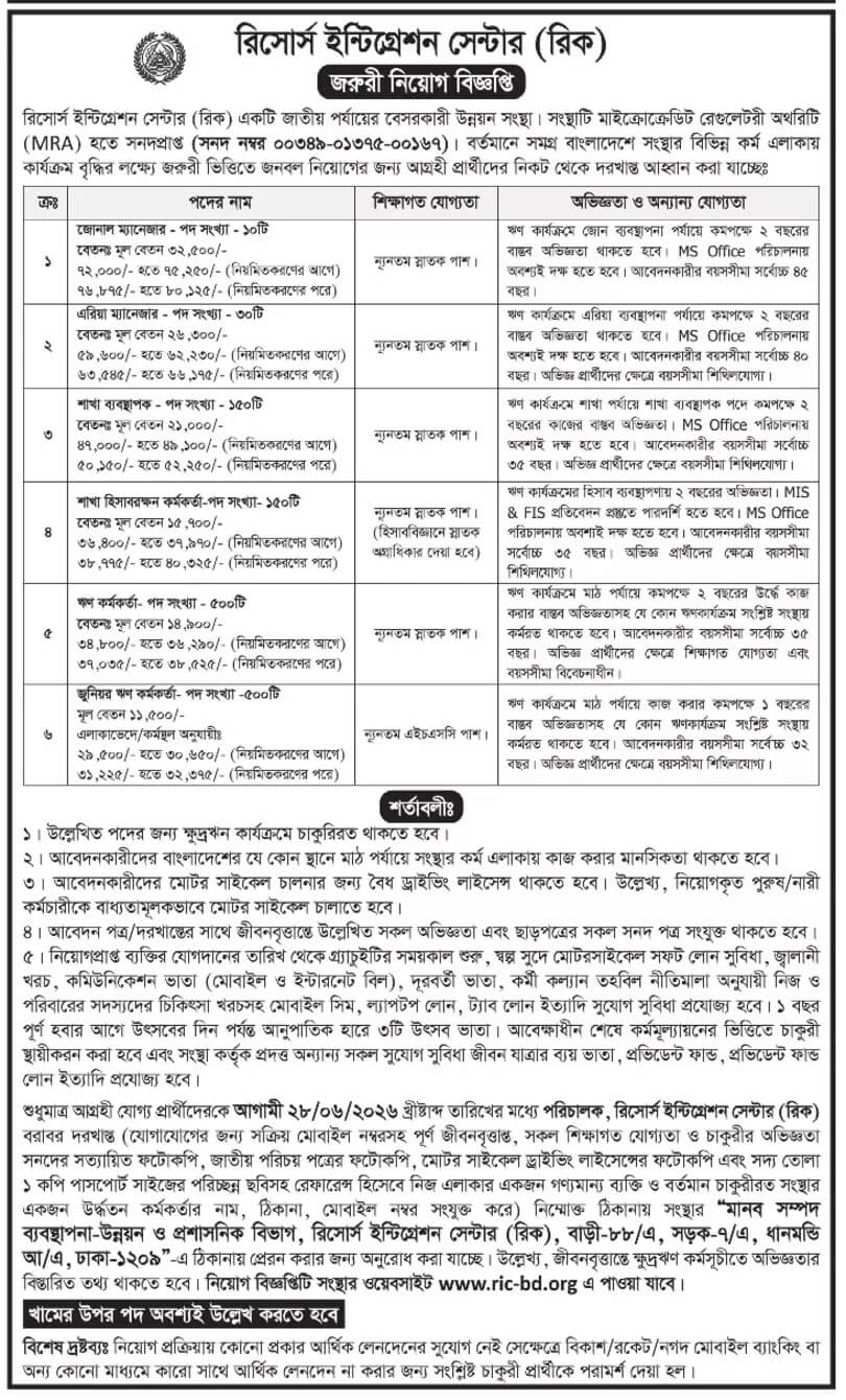 RIC NGO Job Circular 2026.jpg