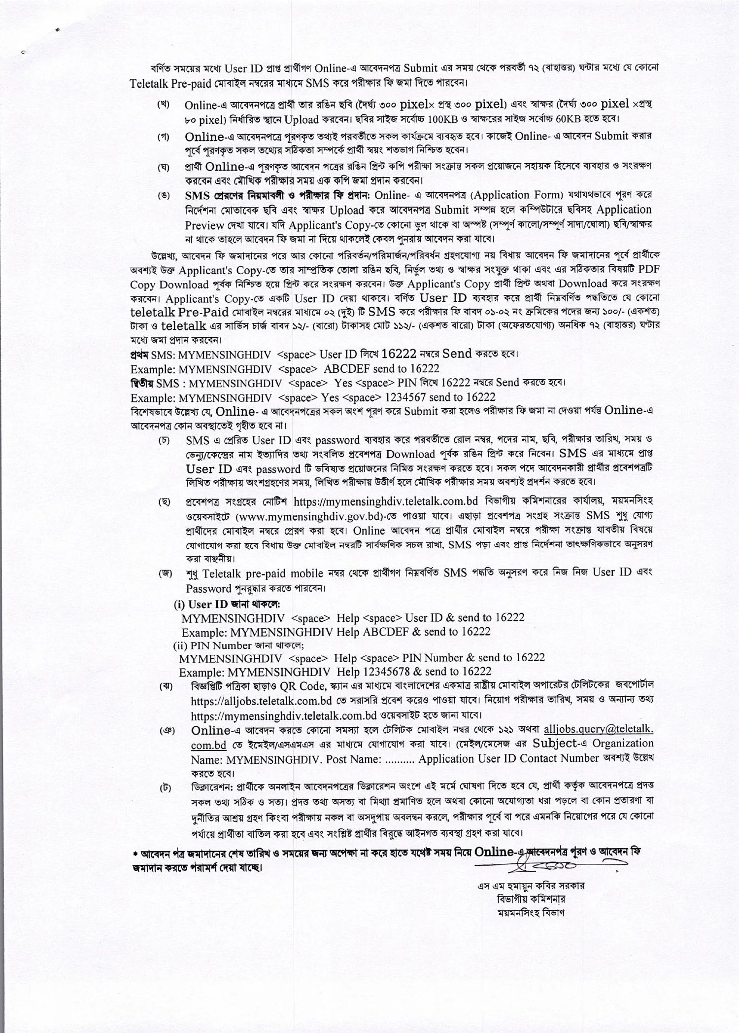MYMENSINGHDIV Job Circular 2026 PDF-2.webp