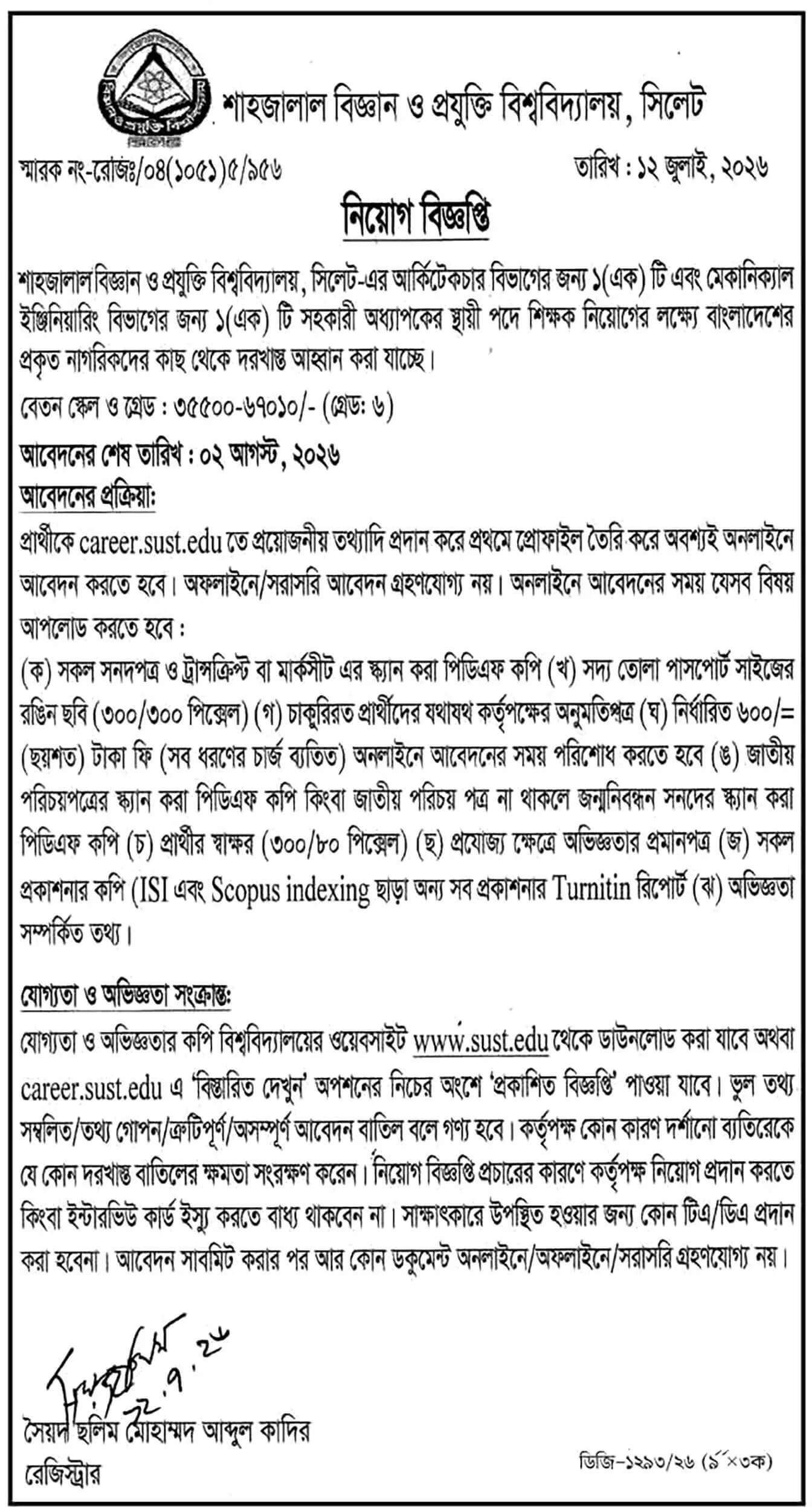 SUST Job Circular 2026.jpg