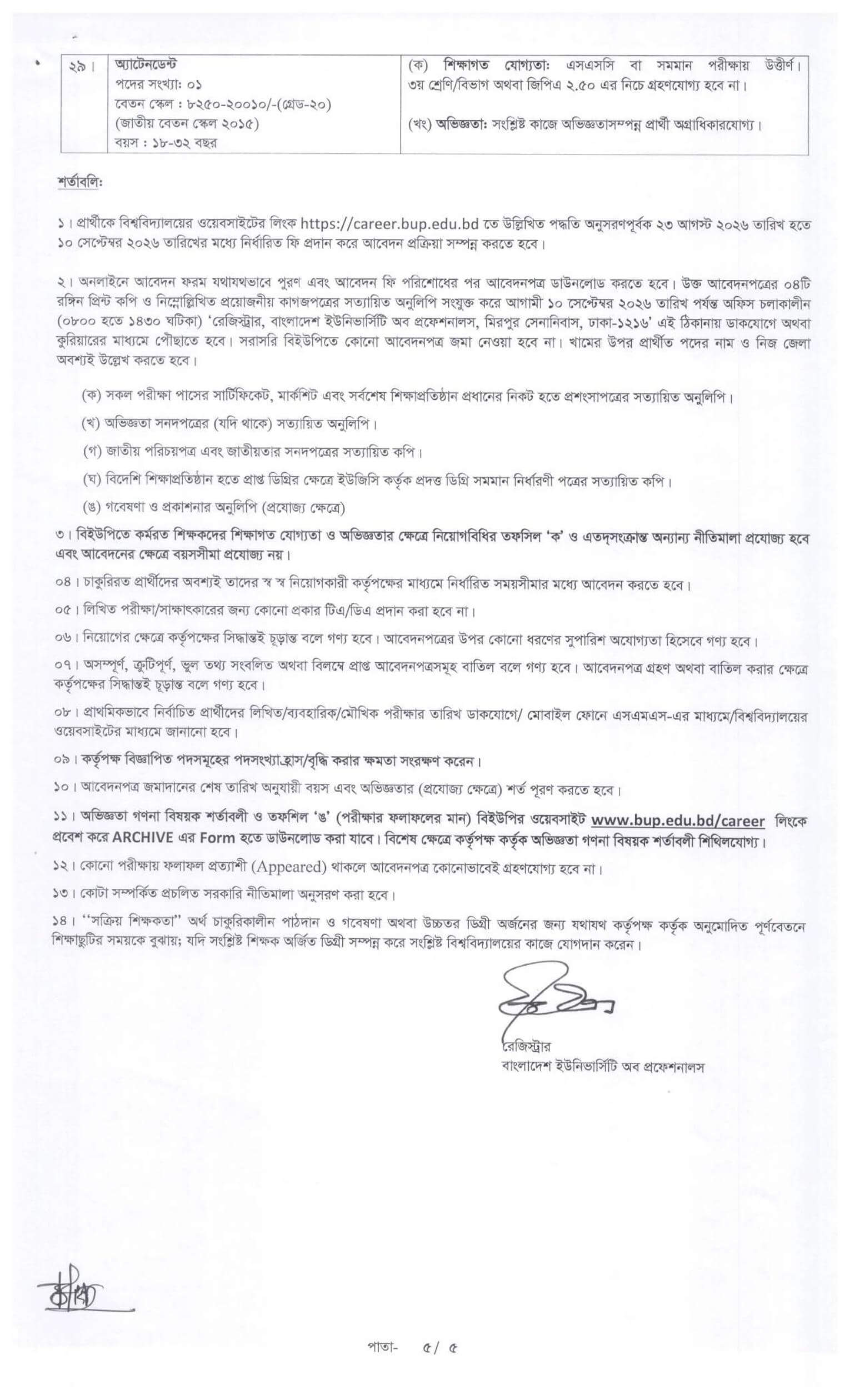 BUP Job Circular 2026 PDF-5.jpg