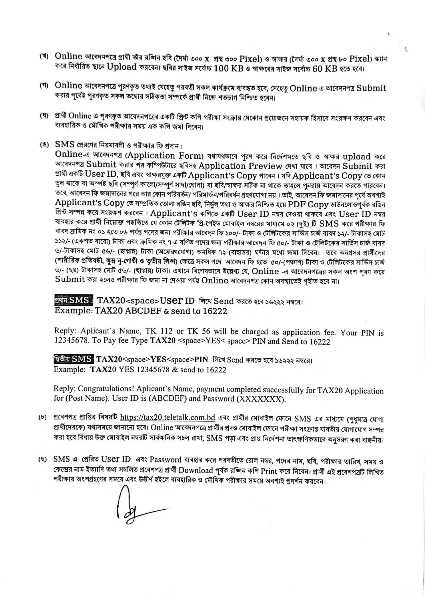 TAX20 Job Circular 2026 PDF-5.webp