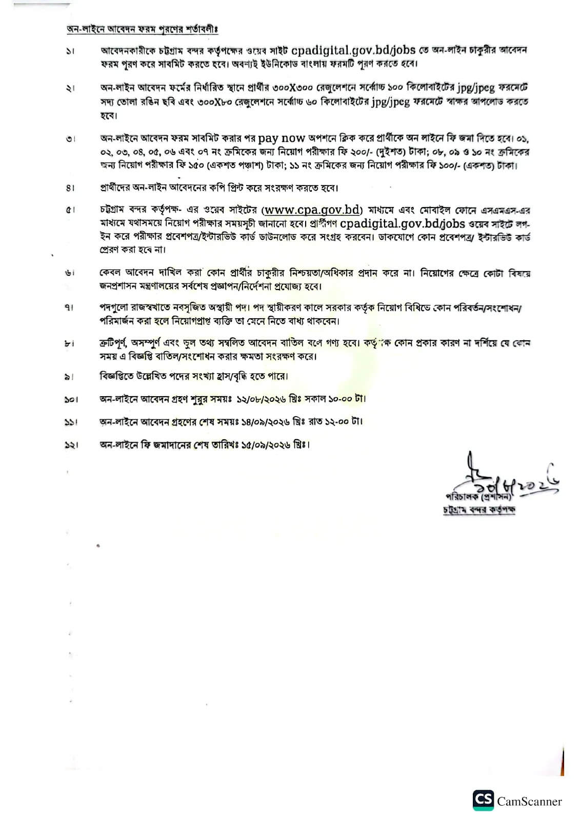 CPA Job Circular 2026 PDF-3.jpg