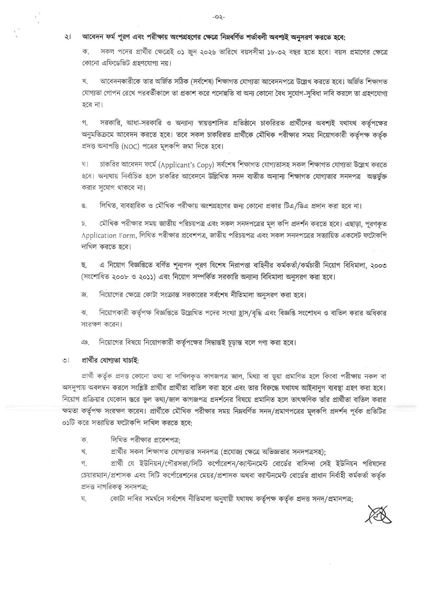 SSF Job Circular 2026 PDF-2.jpg