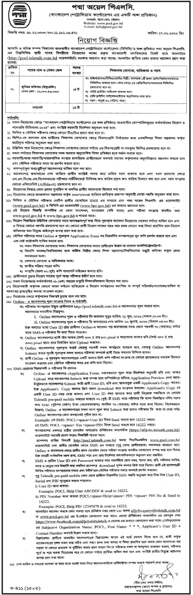 POCL Job Circular 2026.jpg