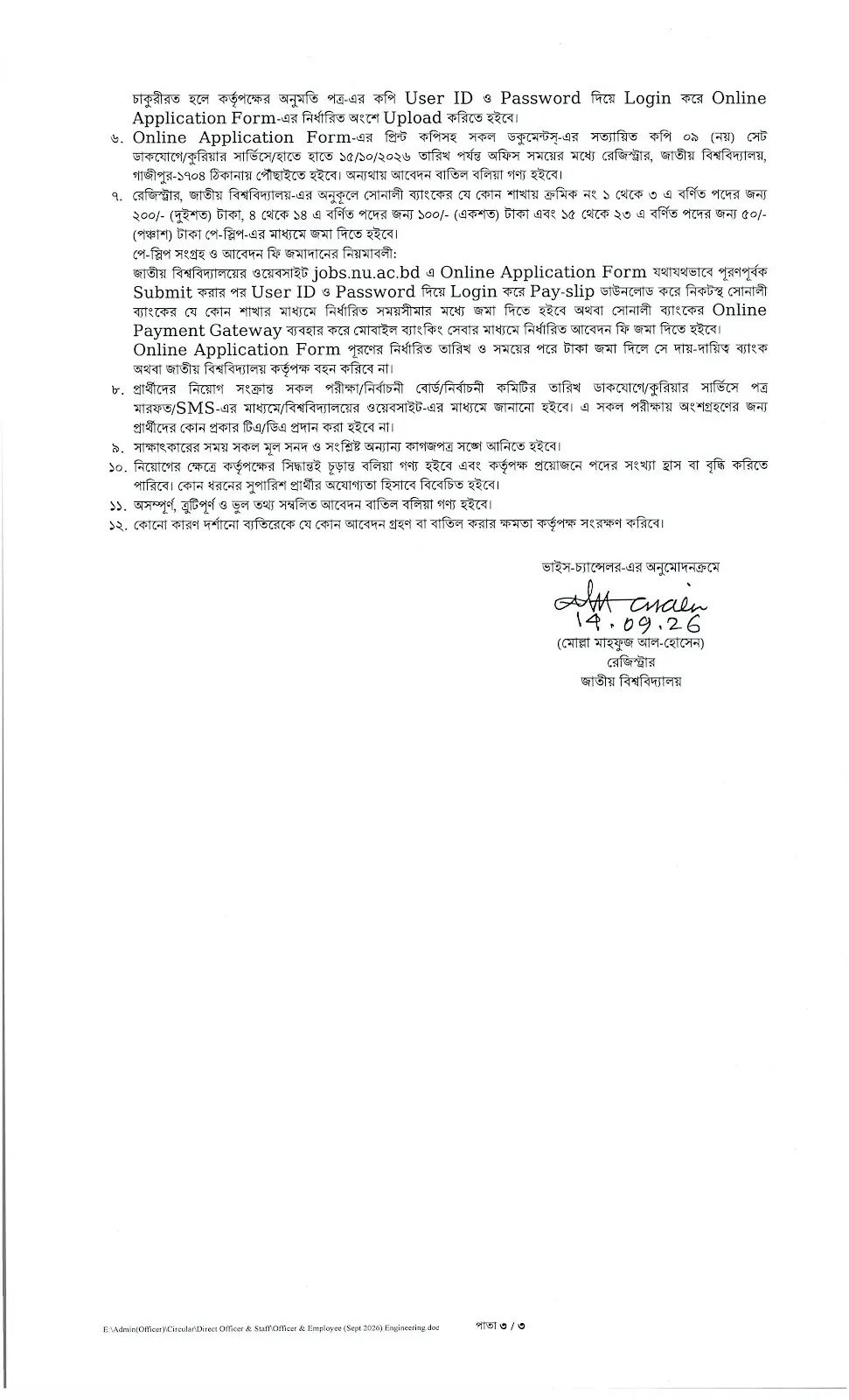 NU Job Circular 2026 PDF-3.webp