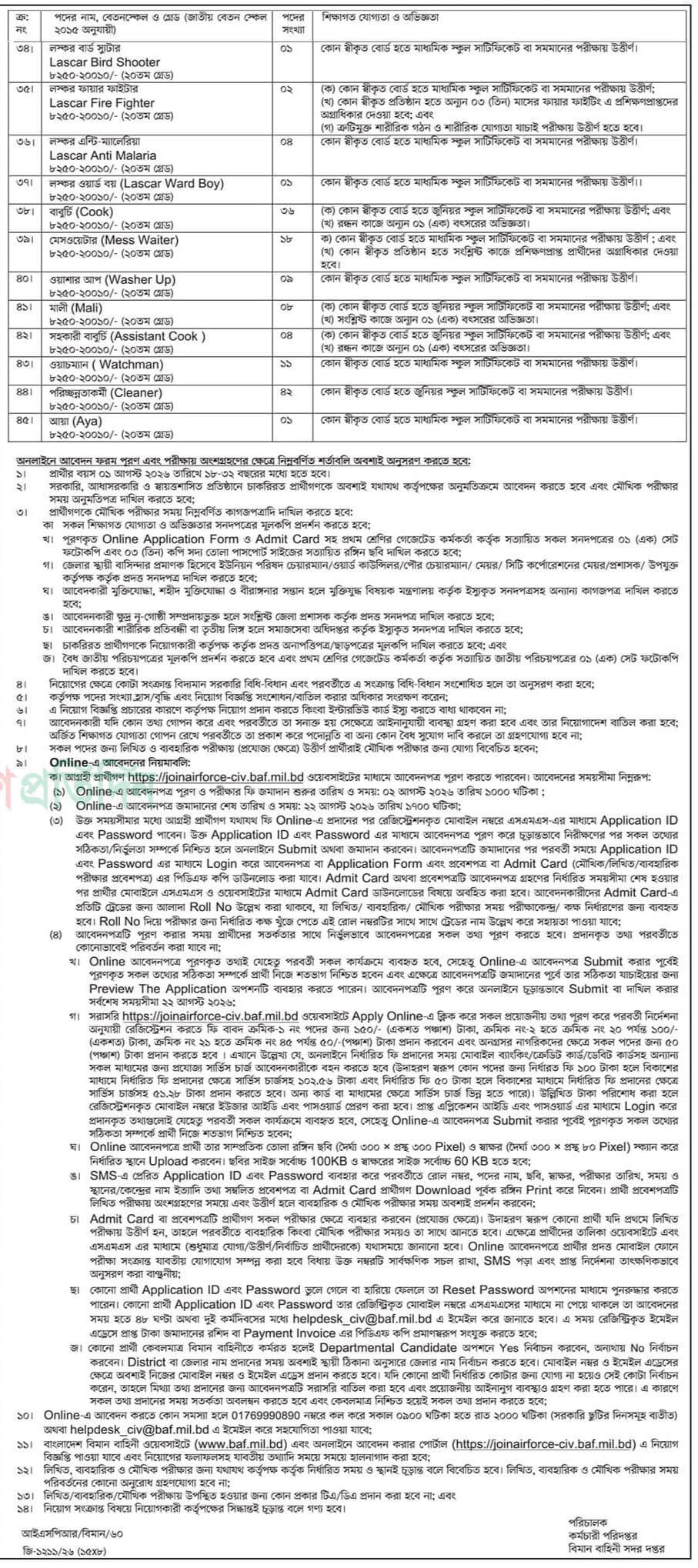 Bangladesh Air Force Job Circular 2026 PDF-2.jpg