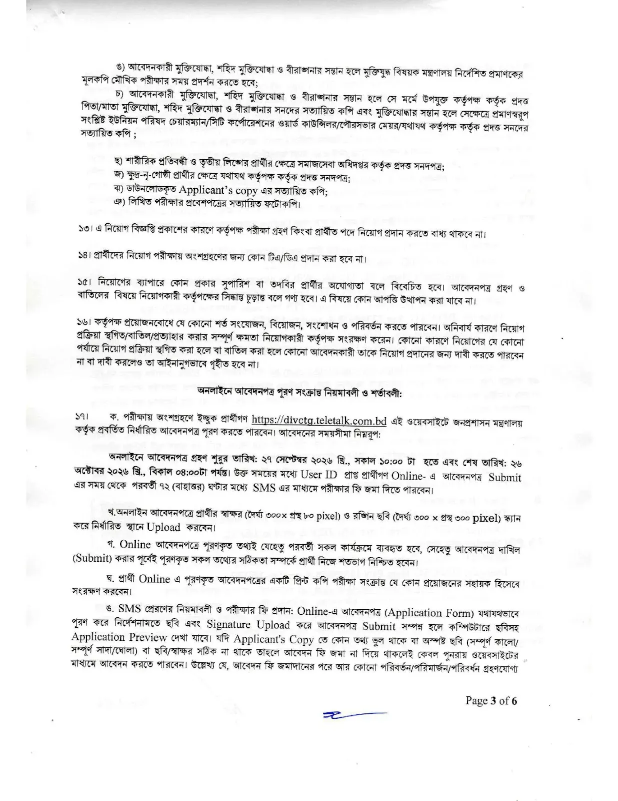 DIVCTG Job Circular 2026 PDF-3.webp