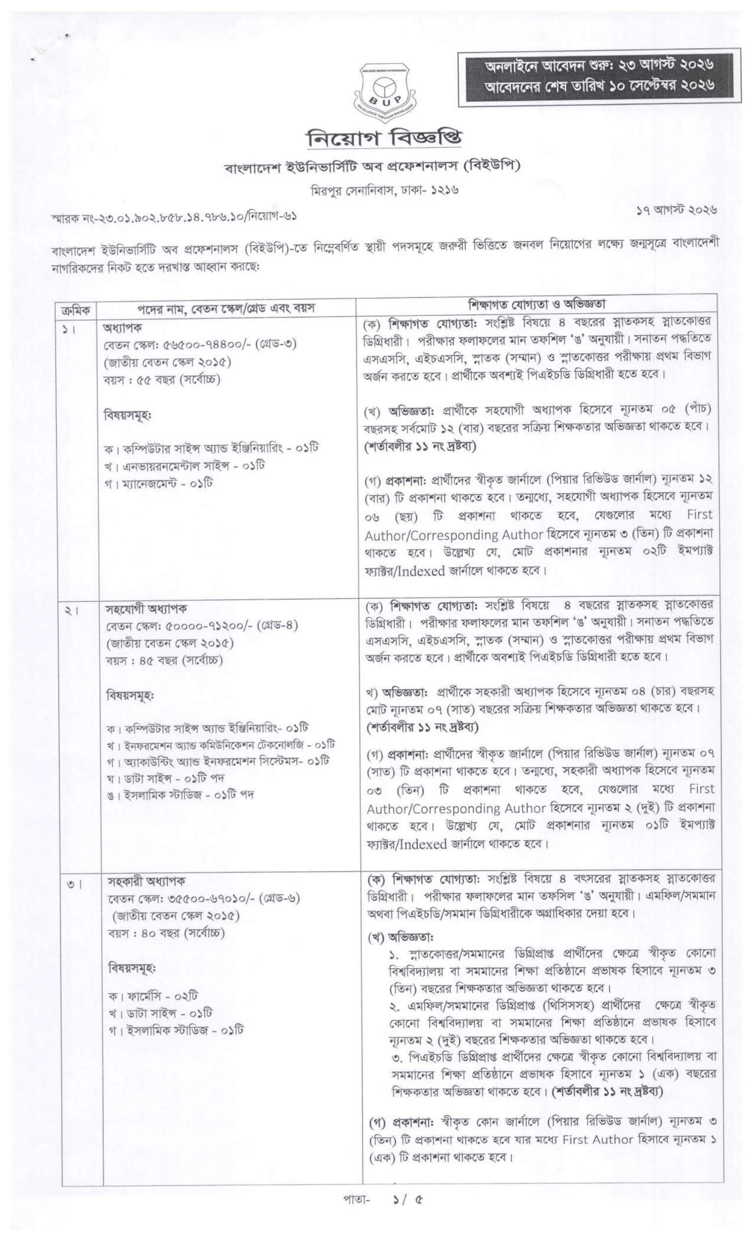 BUP Job Circular 2026 PDF-1.jpg