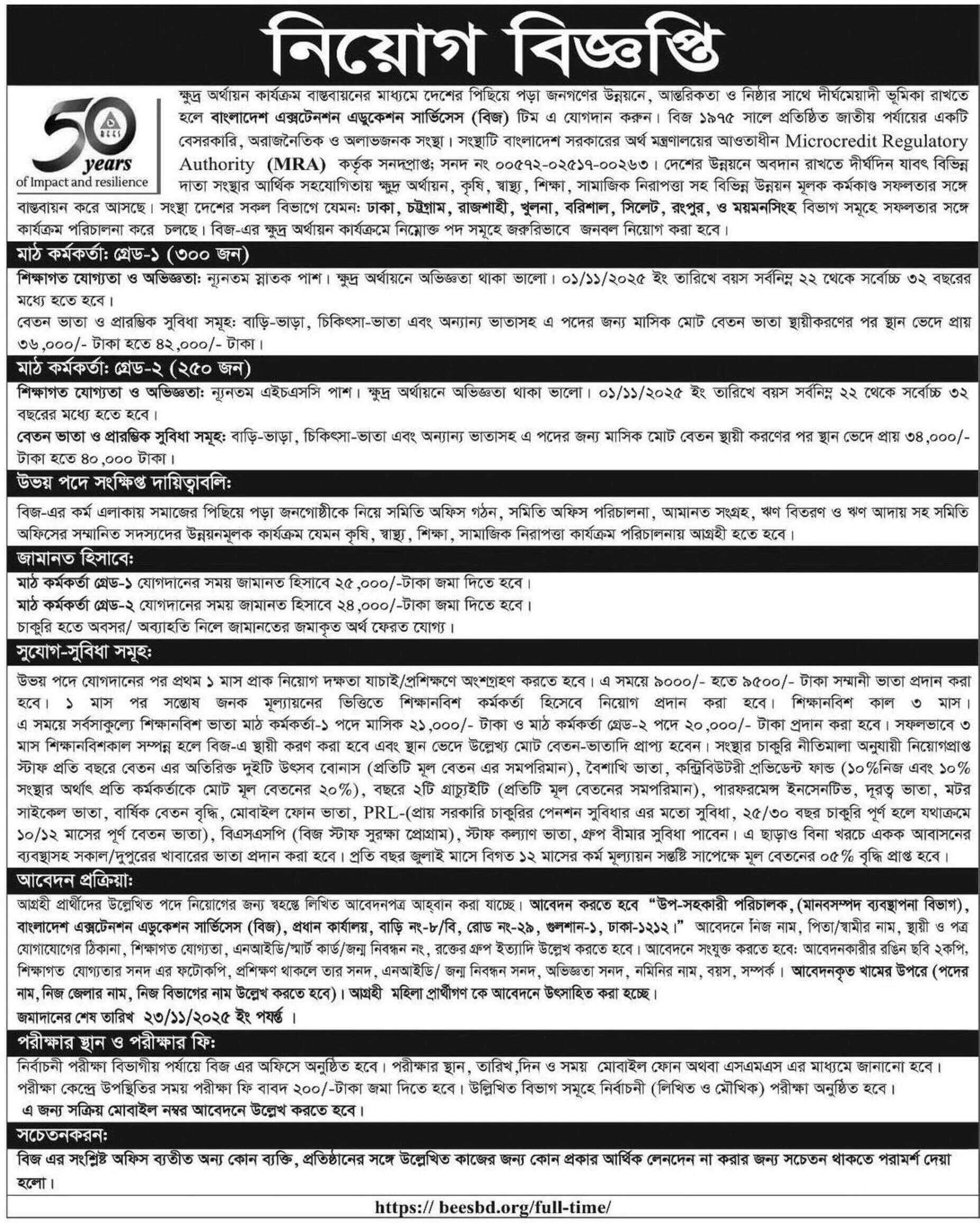 BEES NGO Job Circular 2025.jpg
