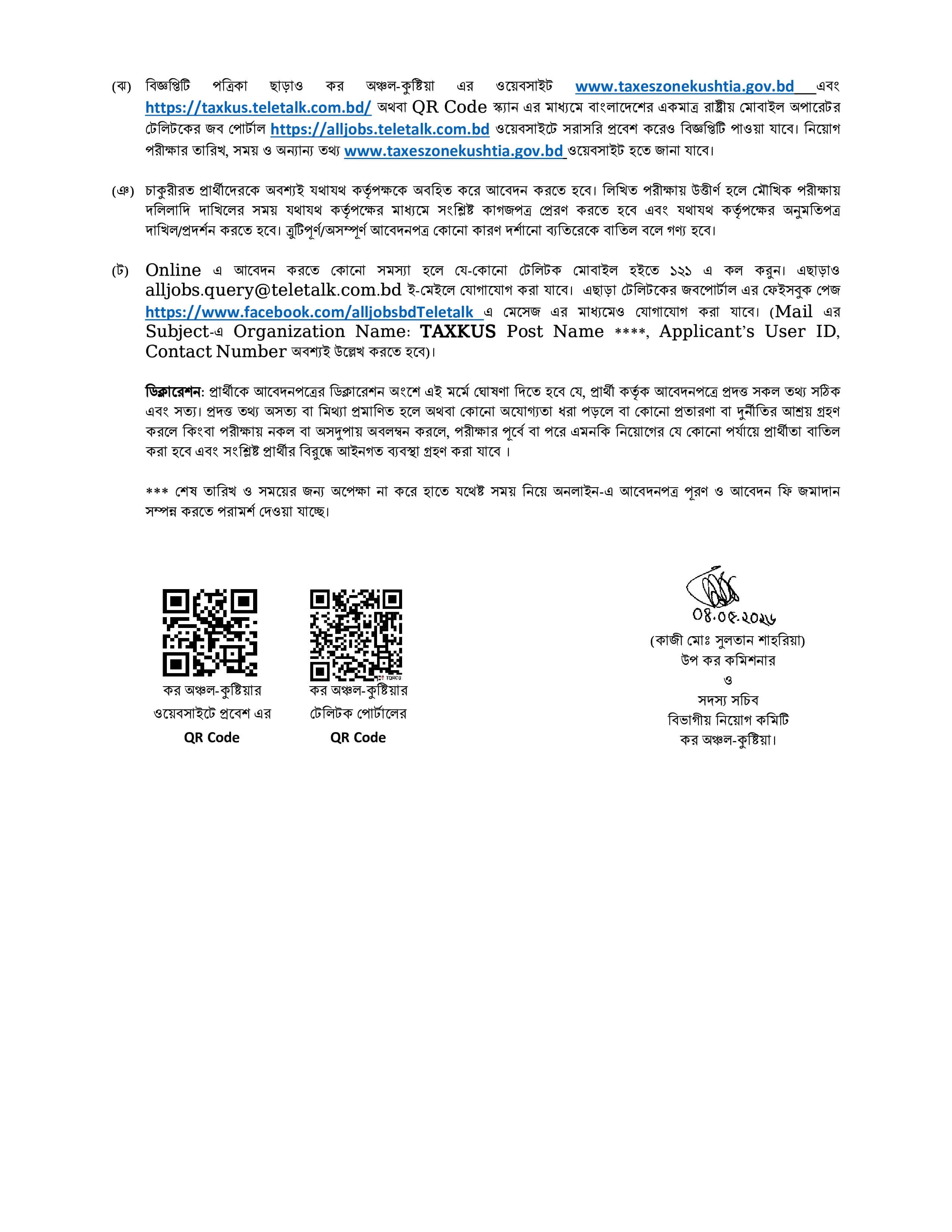Tax Zone Kushtia Job Circular 2026-5.jpg