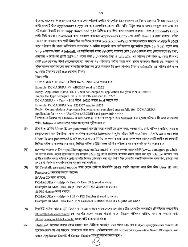 DC Magura Job Circular 2026 PDF-3.webp