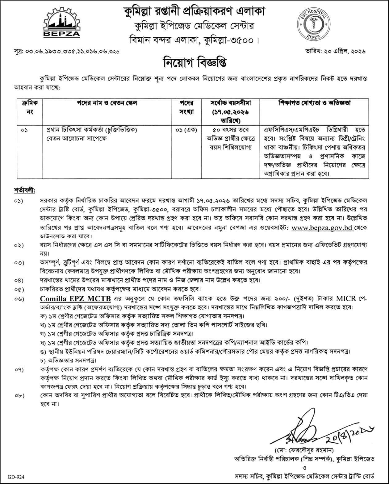 BEPZA Job Circular 2026.jpg