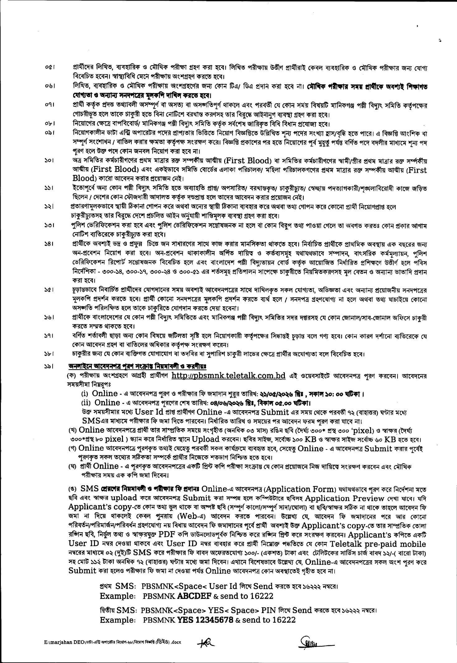 PBSMNK Job Circular 2026-2.jpg