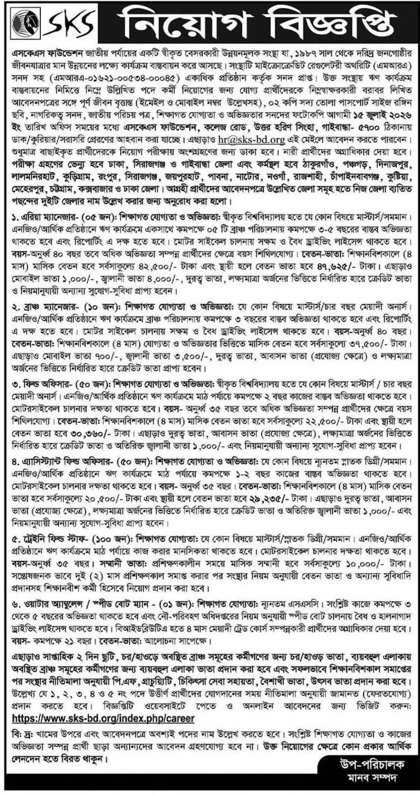 SKS Foundation Job Circular 2026.jpg