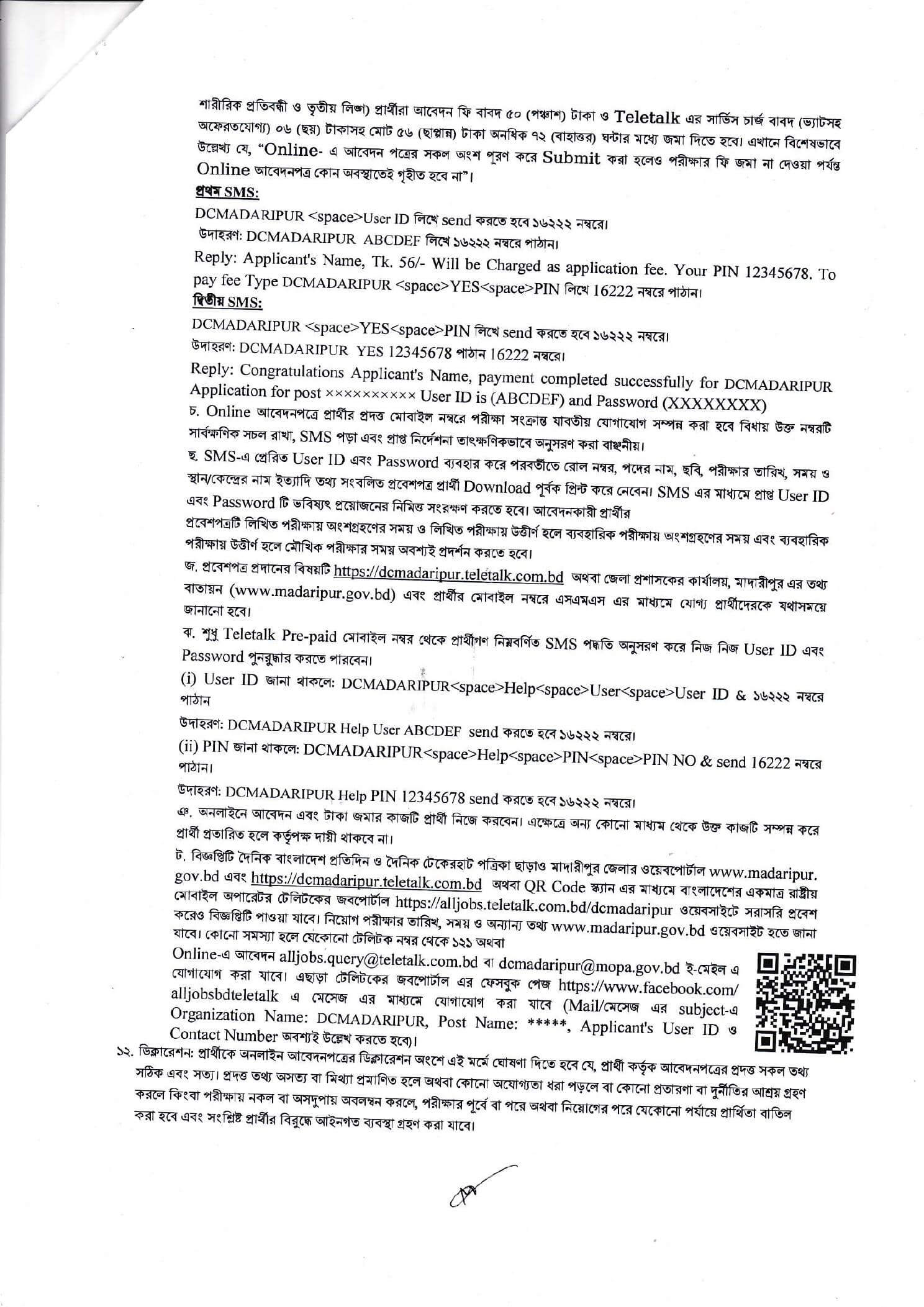 DC Madaripur Job Circular 2026 PDF-3.jpg