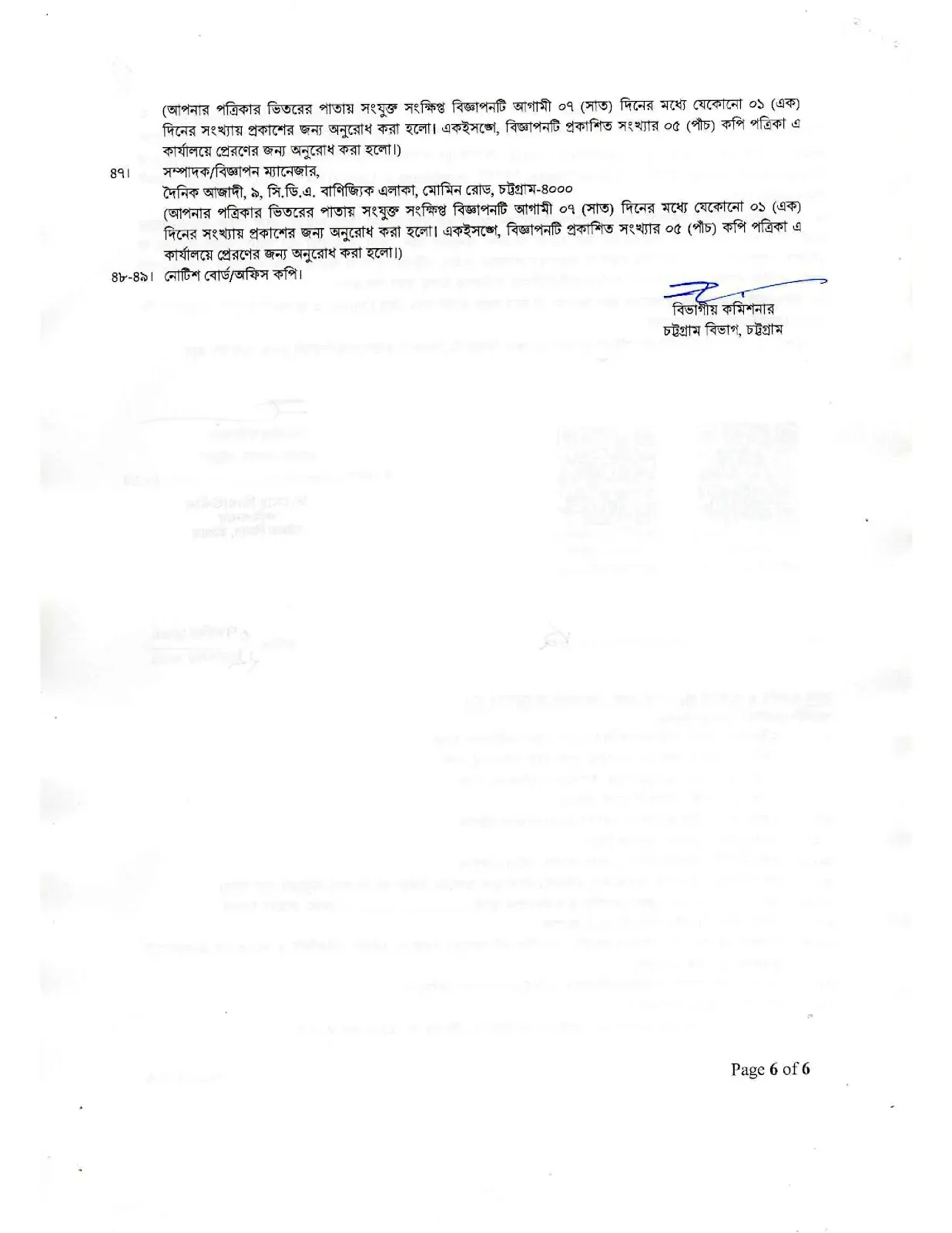 DIVCTG Job Circular 2026 PDF-6.webp
