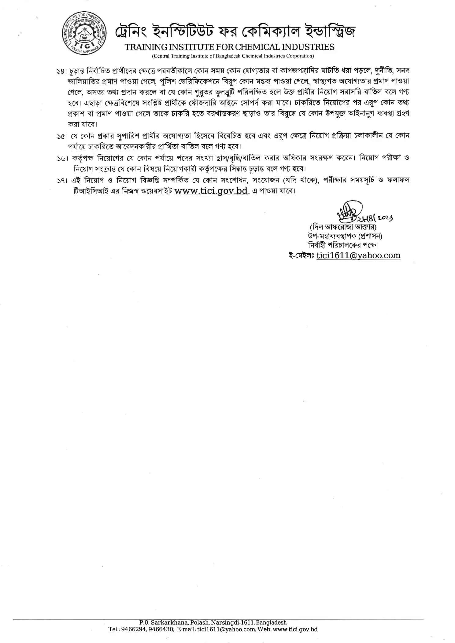 tici-job-circular-2026_3.jpg